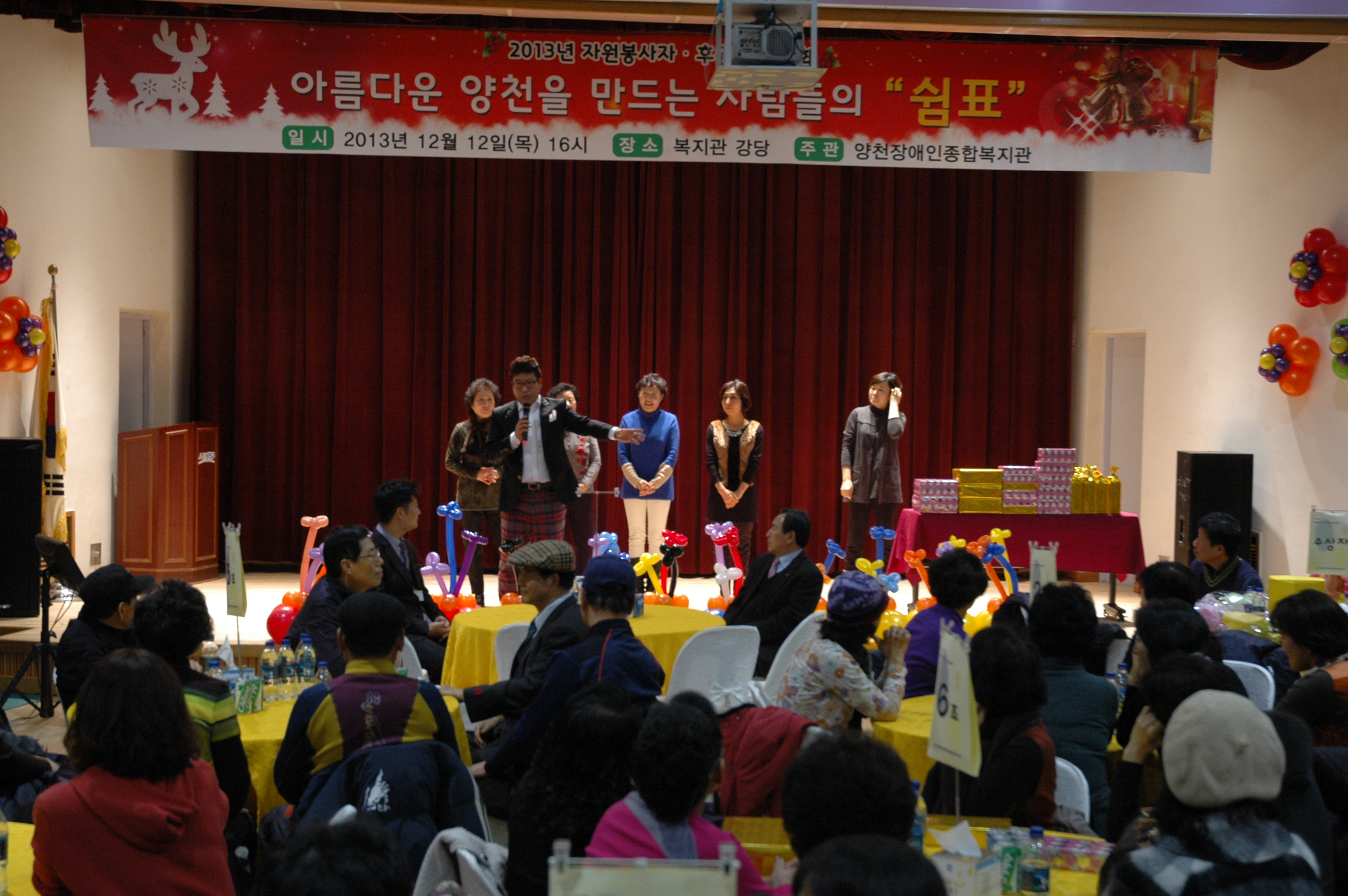 2013년 자원봉사자&후원자 송년회