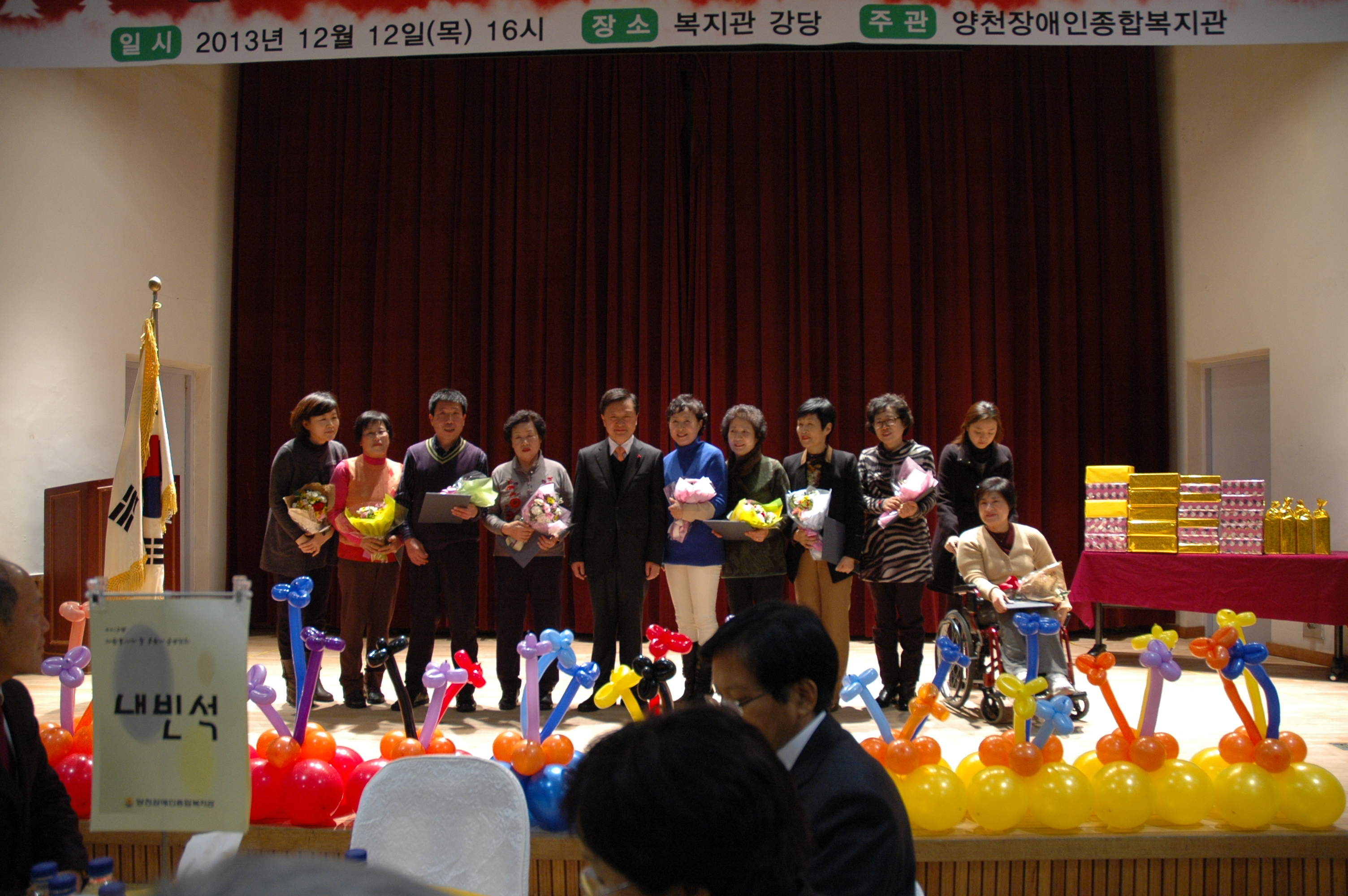 2013년 자원봉사자&후원자 송년회