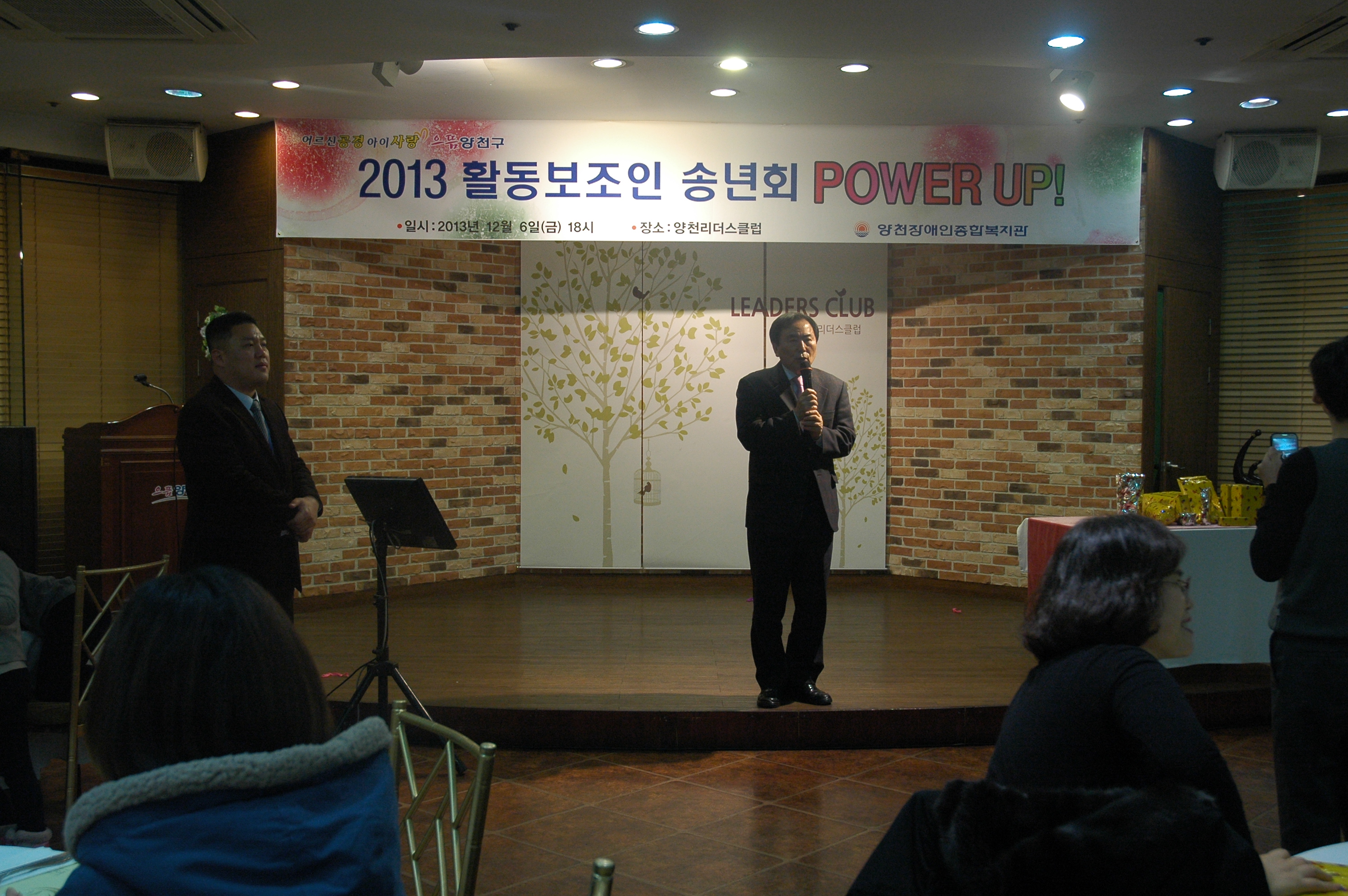 2013년 활동보조인 송년회