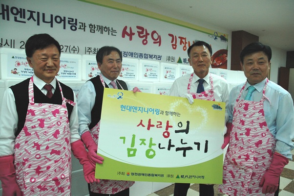 사랑과 행복을 담은 "사랑의 김장김치 나누기"