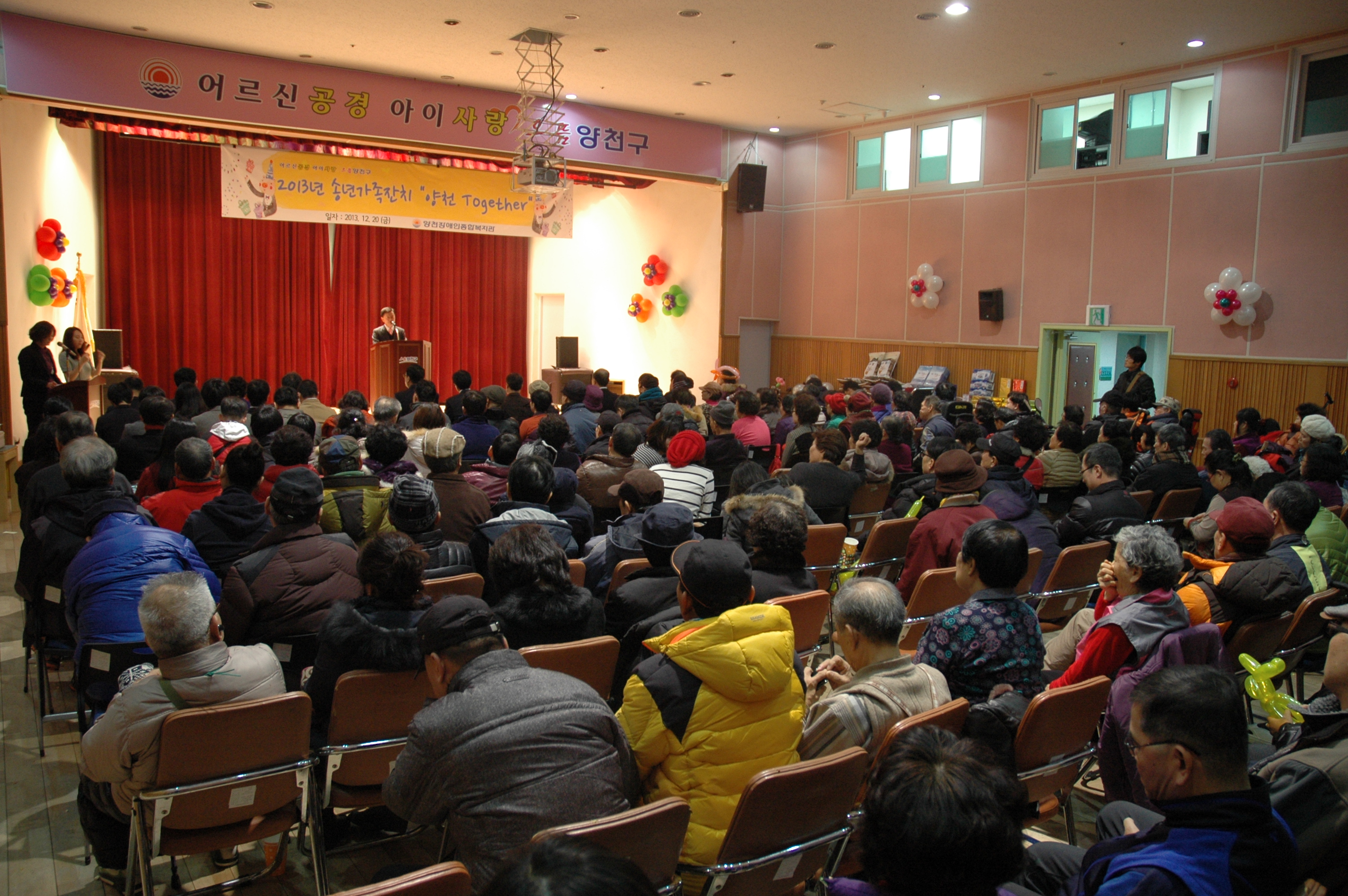 2013년 송년가족잔치