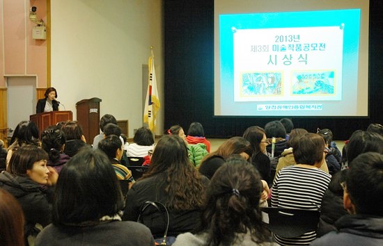 제3회 미술작품공모전 시상식