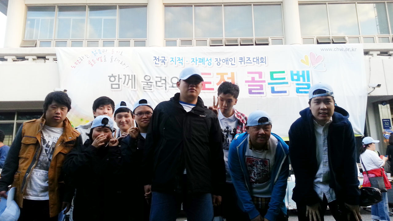 직업적응훈련반 제10회 도전골든벨 참가