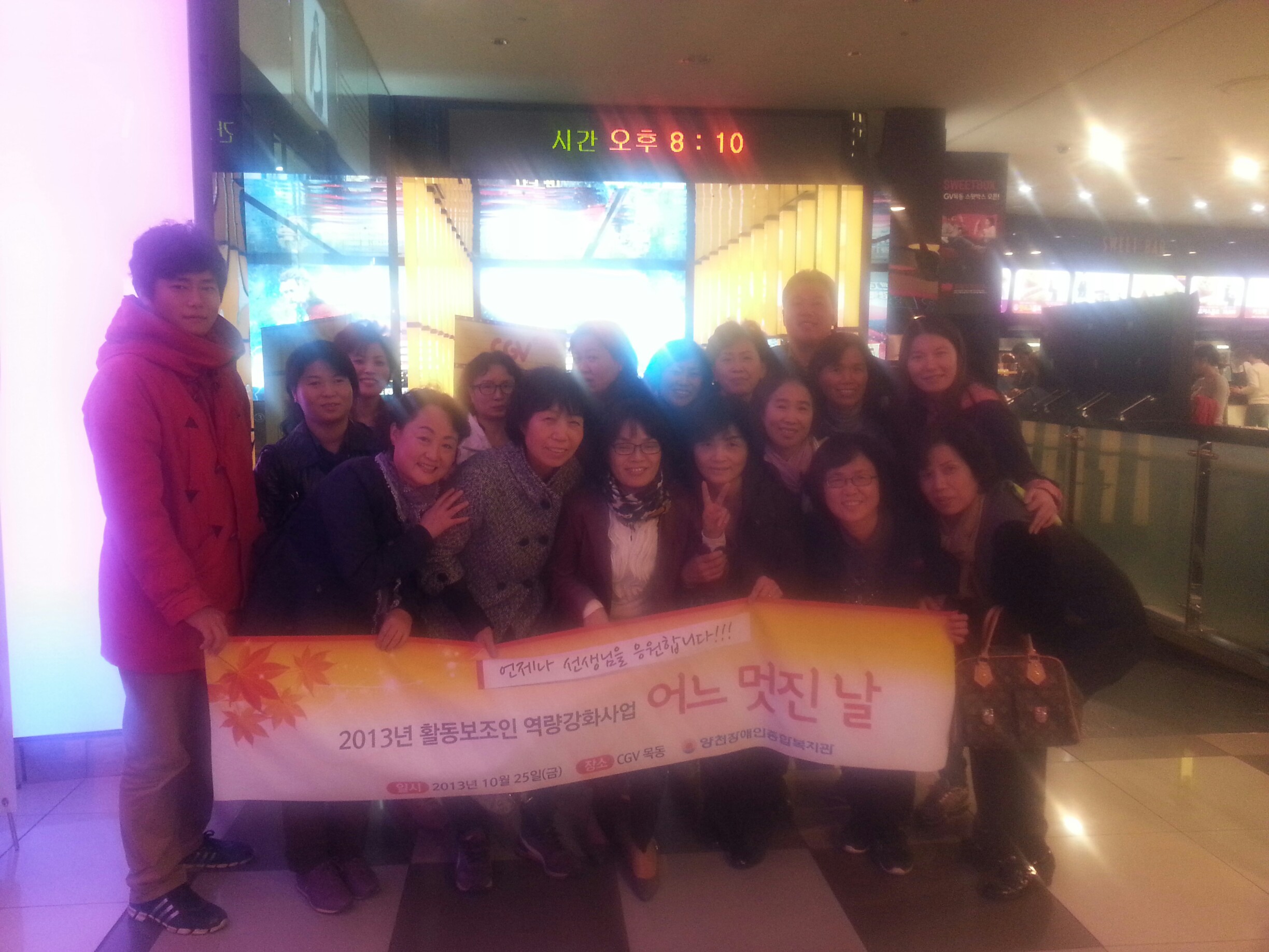 활동보조인 역량강화사업 