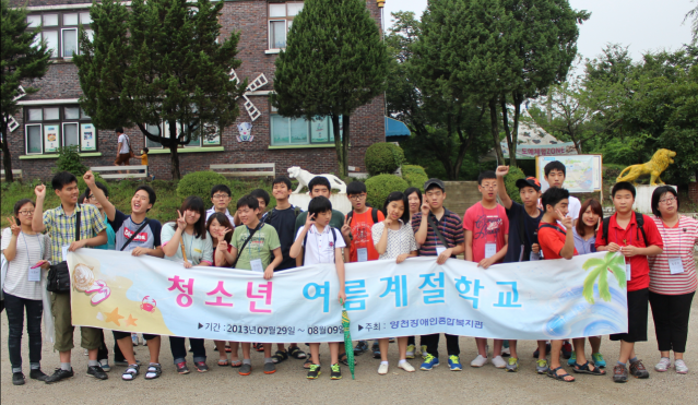 여름방학기간 동안 “에너지 충전학교” 진행