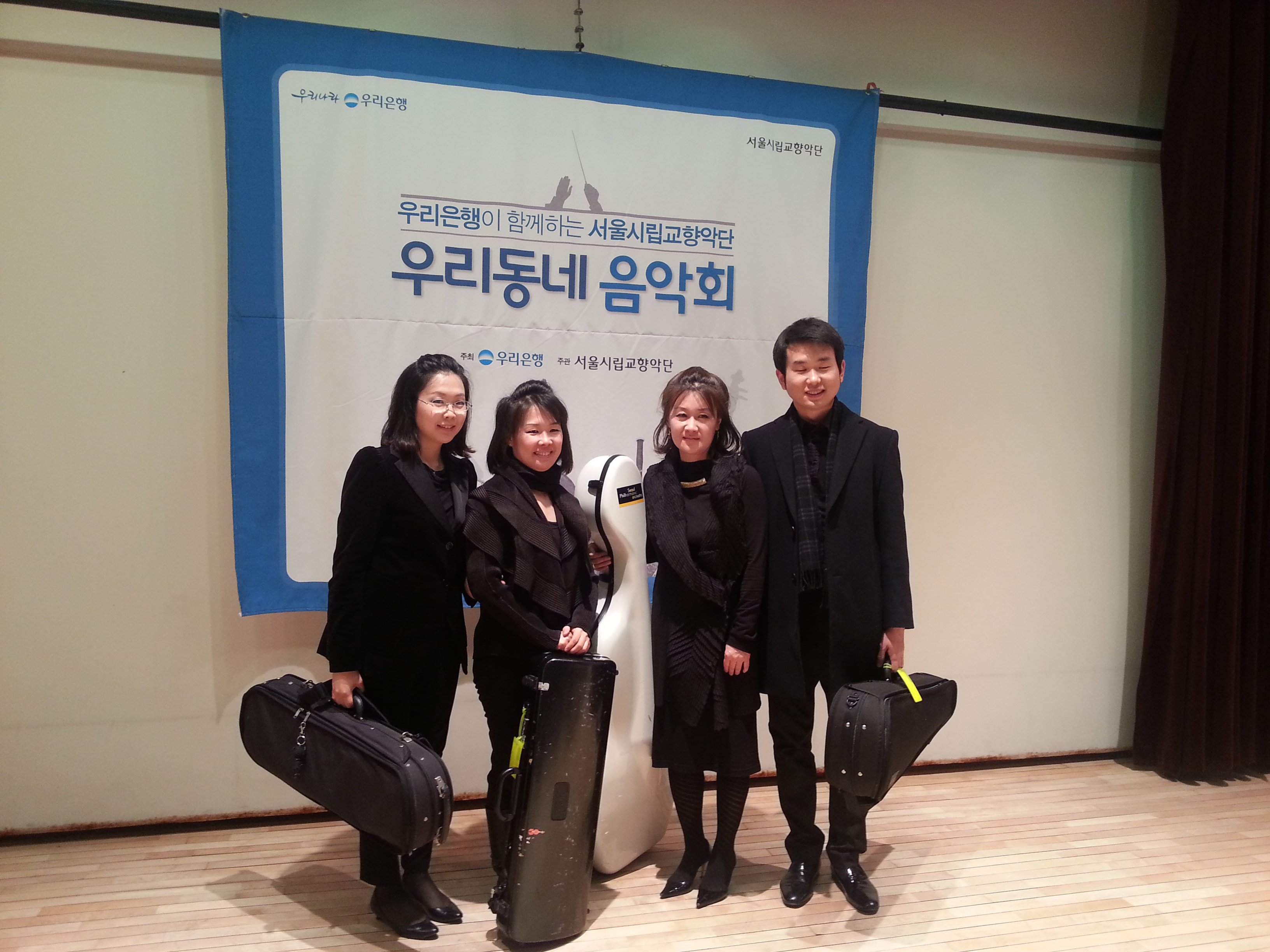 3월 관내공연 <우리동네 음악회>