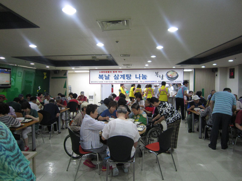 소중한 분들과 함께 하는 복날 삼계탕 나눔