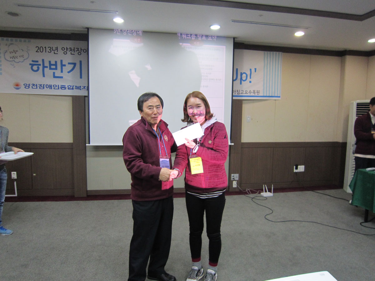 2013년 하반기 직원연수 