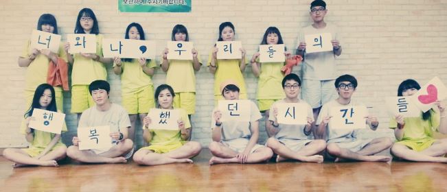 양천장애인종합복지관 2014겨울계절학교