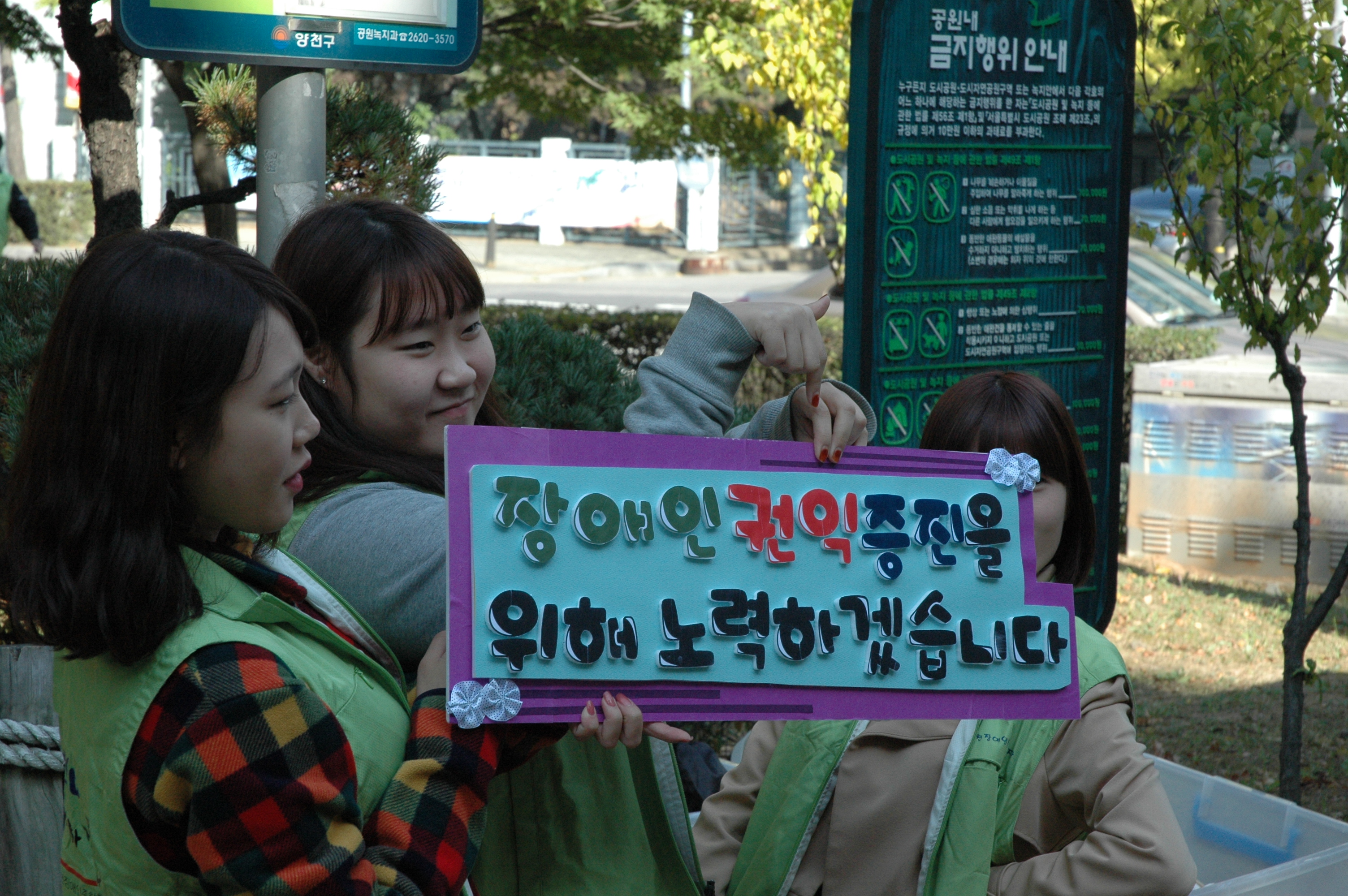 장애인식개선 및 장애권익옹호 캠페인 실시