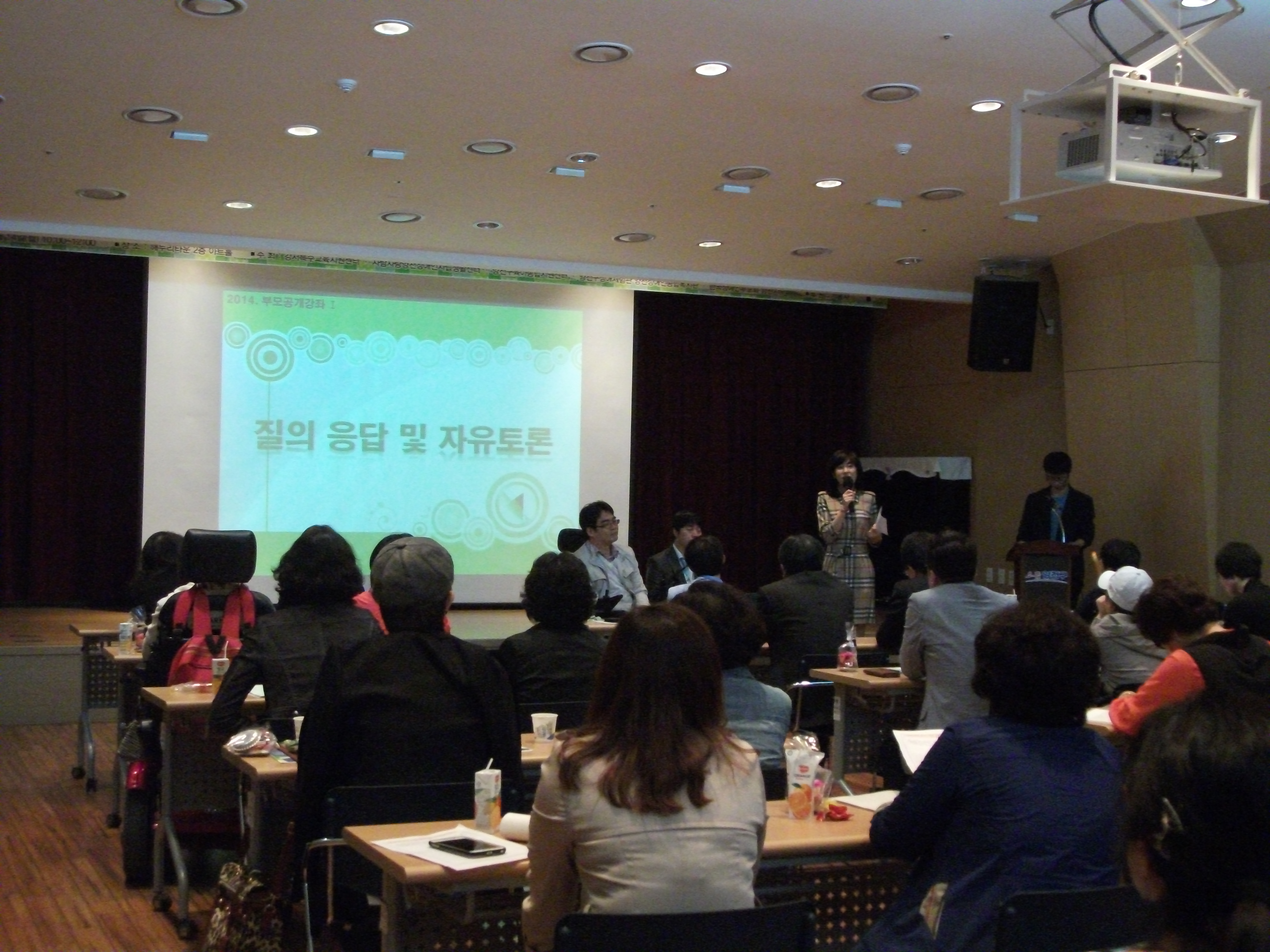 2014 부모공개강좌