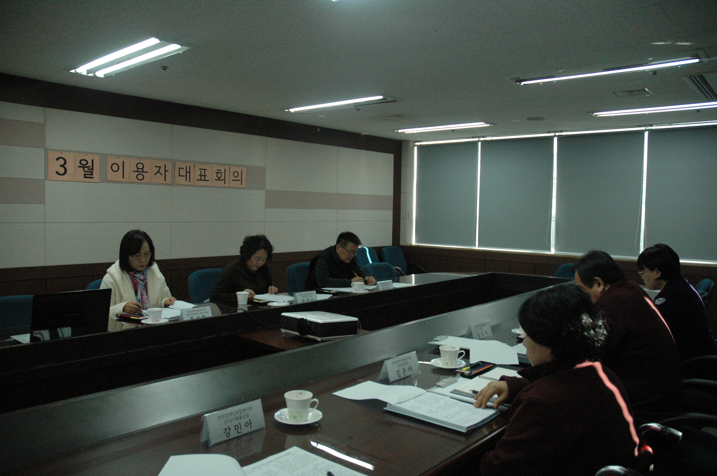 3월 이용자대표회의