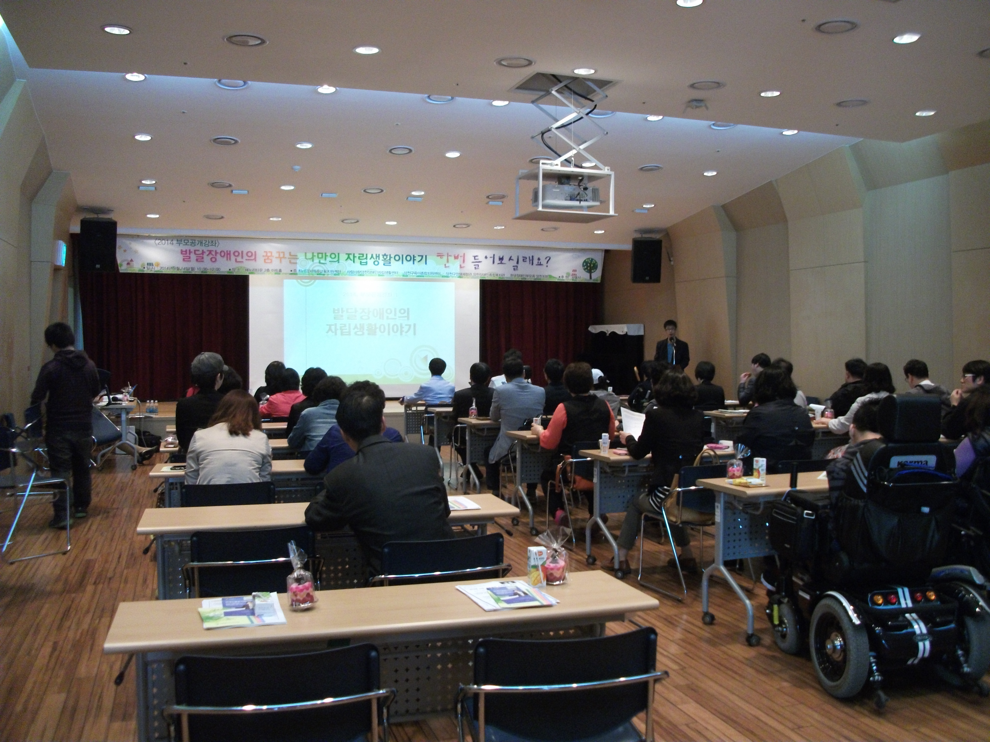 2014 부모공개강좌