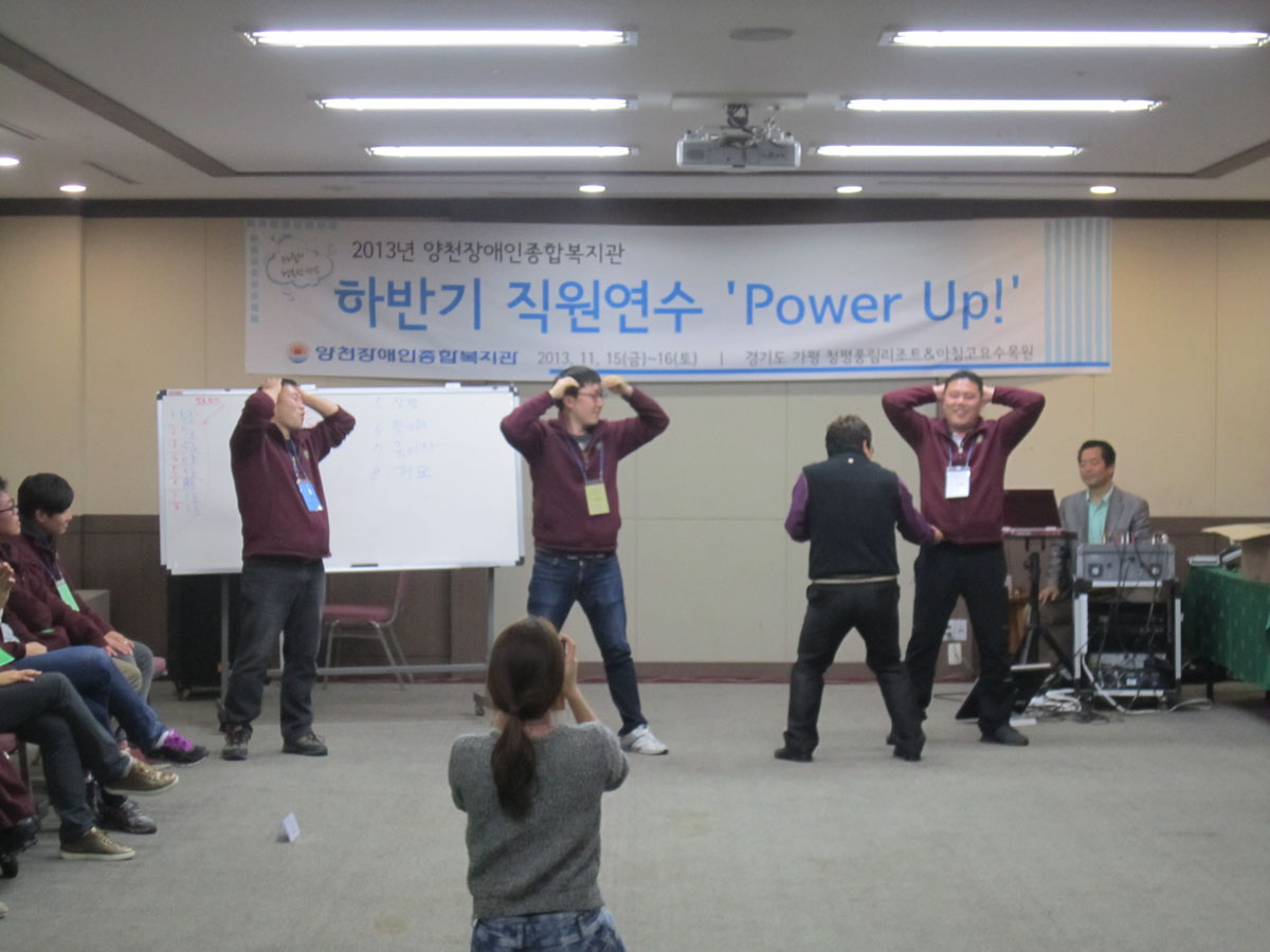 2013년 하반기 직원연수 