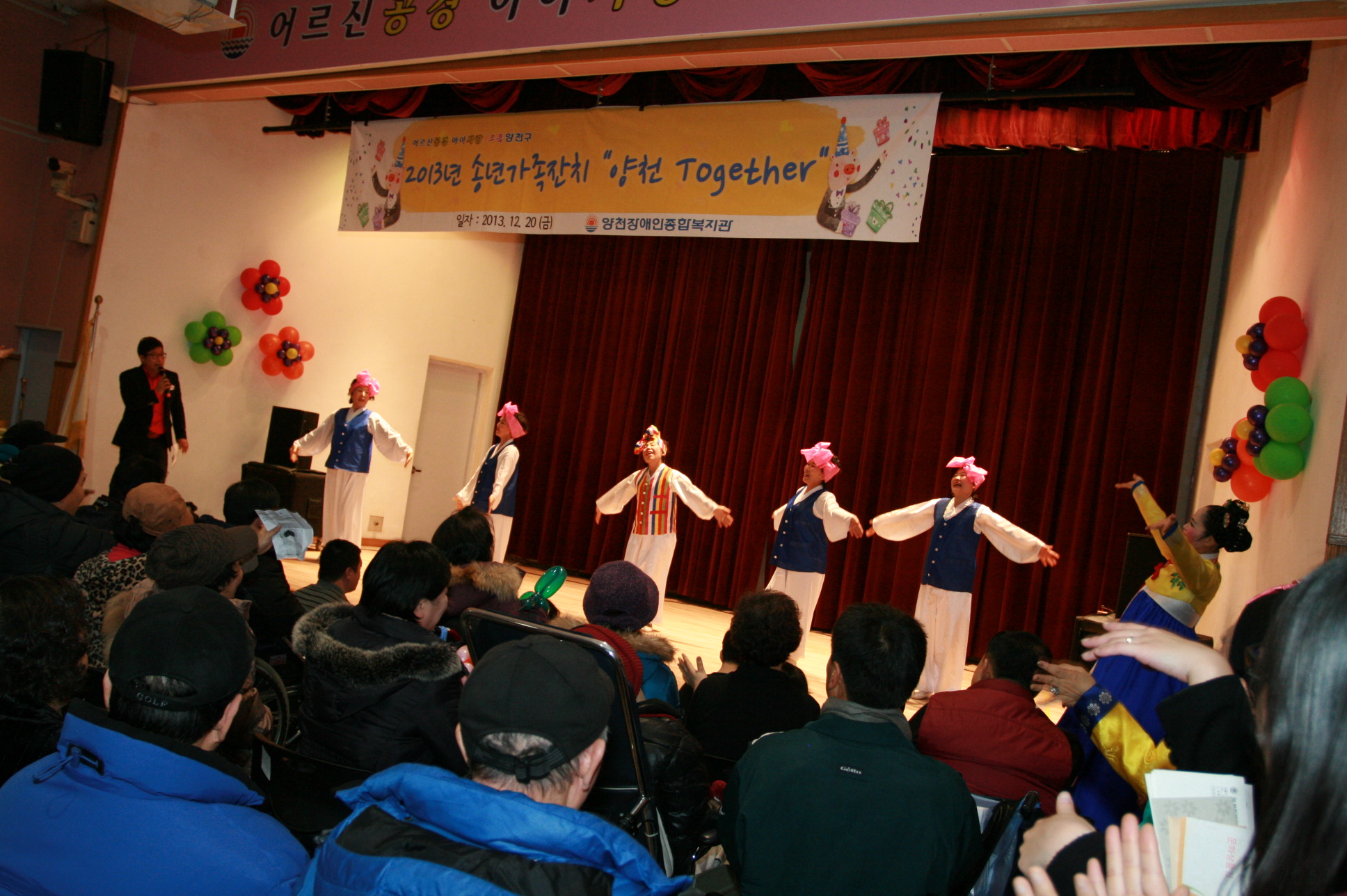 2013년 송년가족잔치