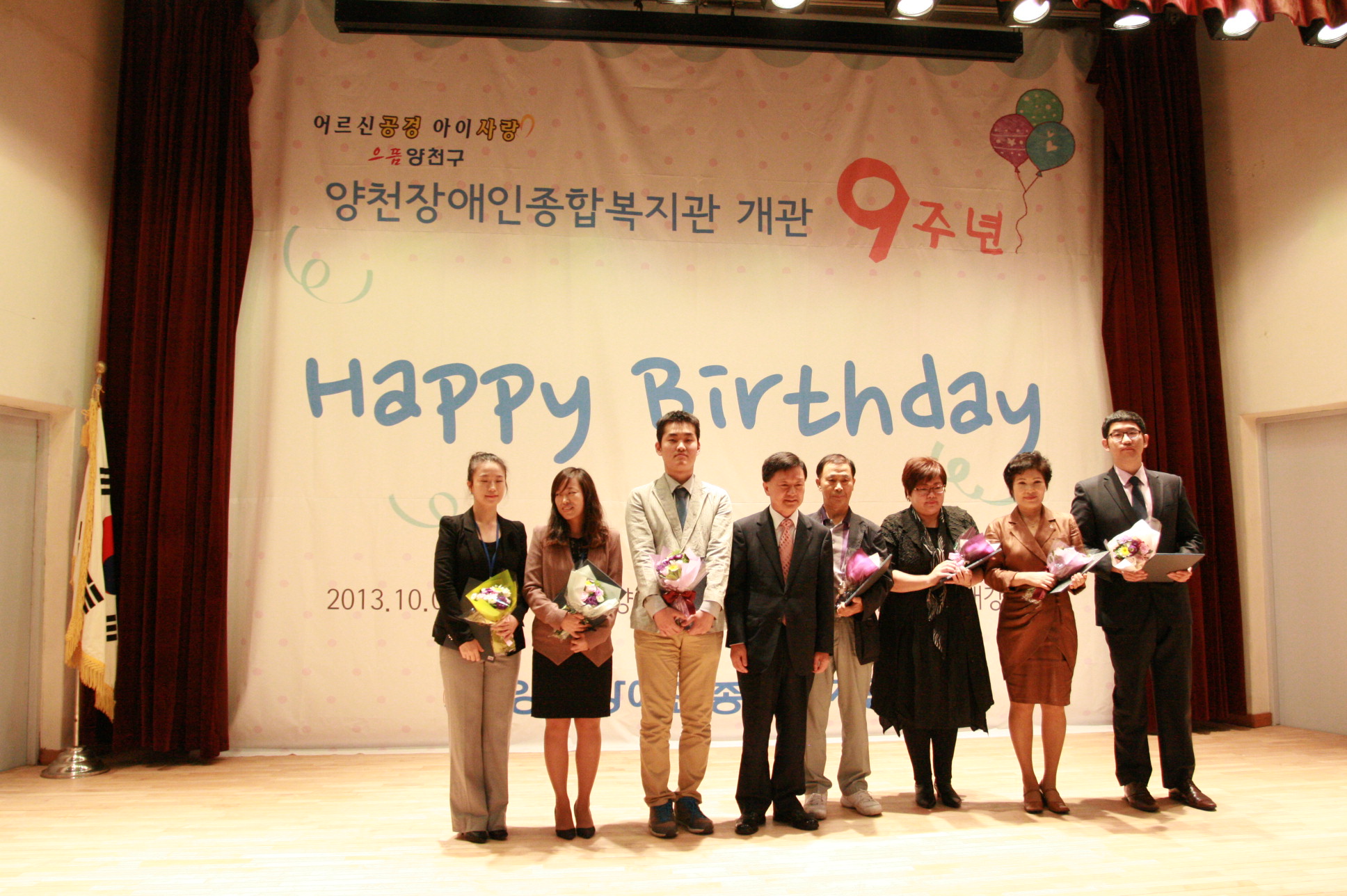 양천장애인종합복지관 개관9주년 기념식