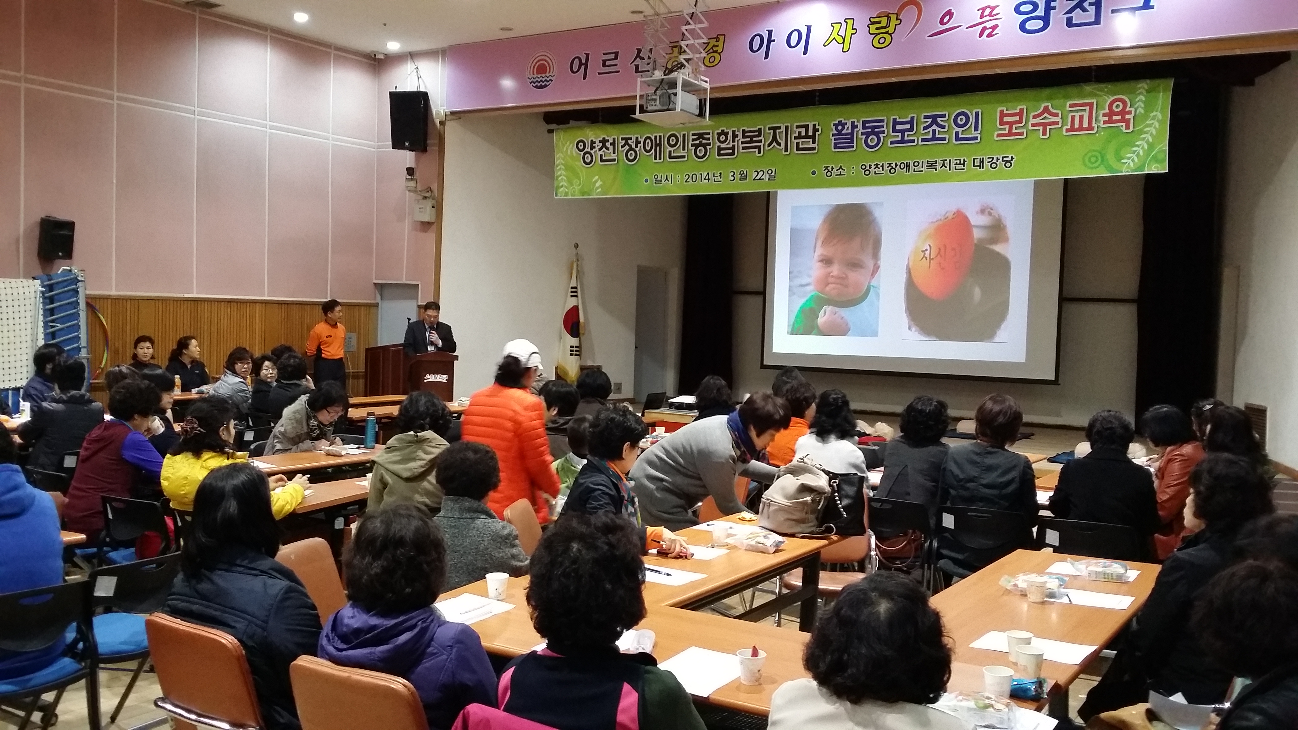 2014년 1차 활동보조인 보수교육