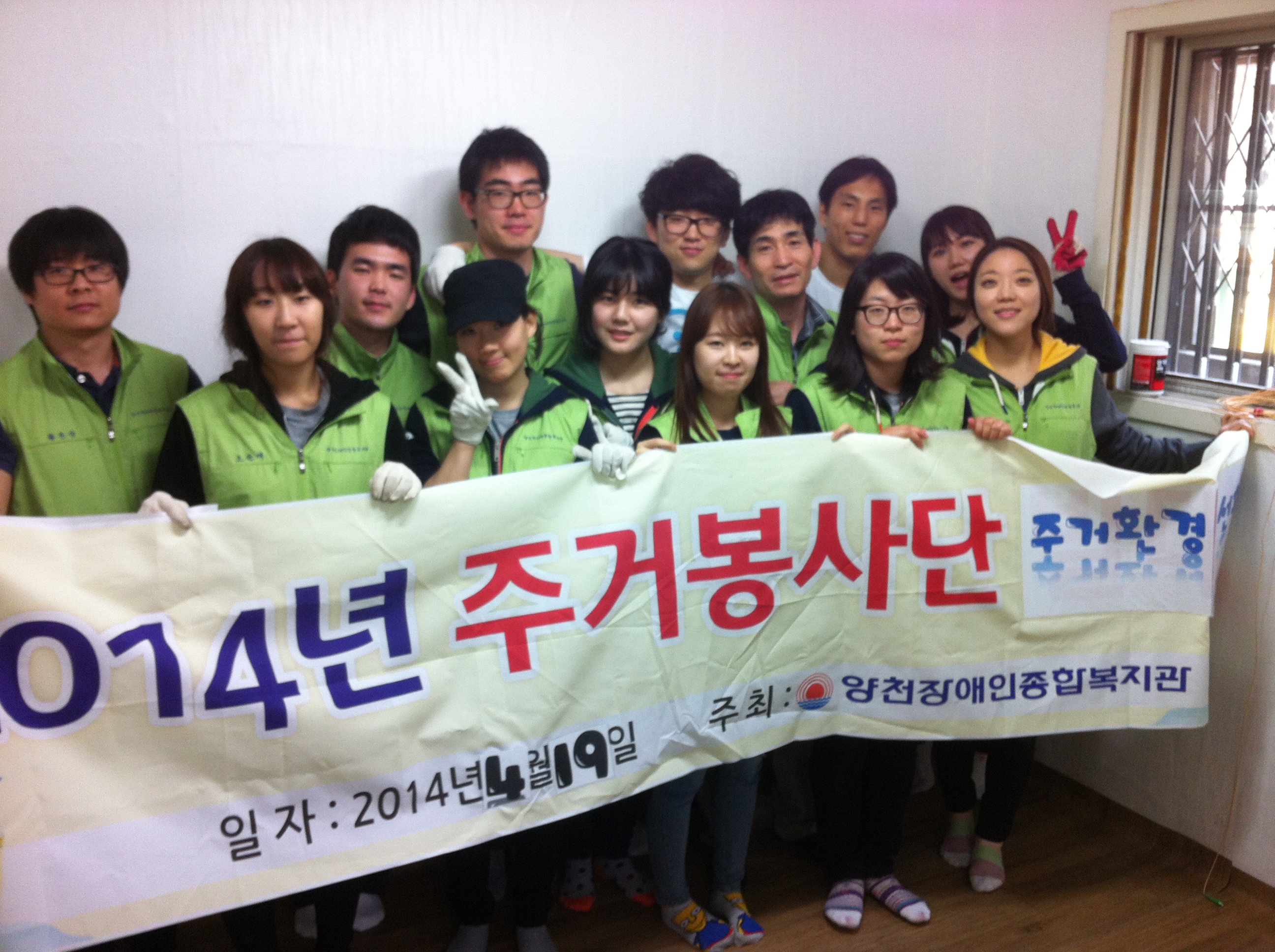 주거봉사단 활동단 발대식 및 활동