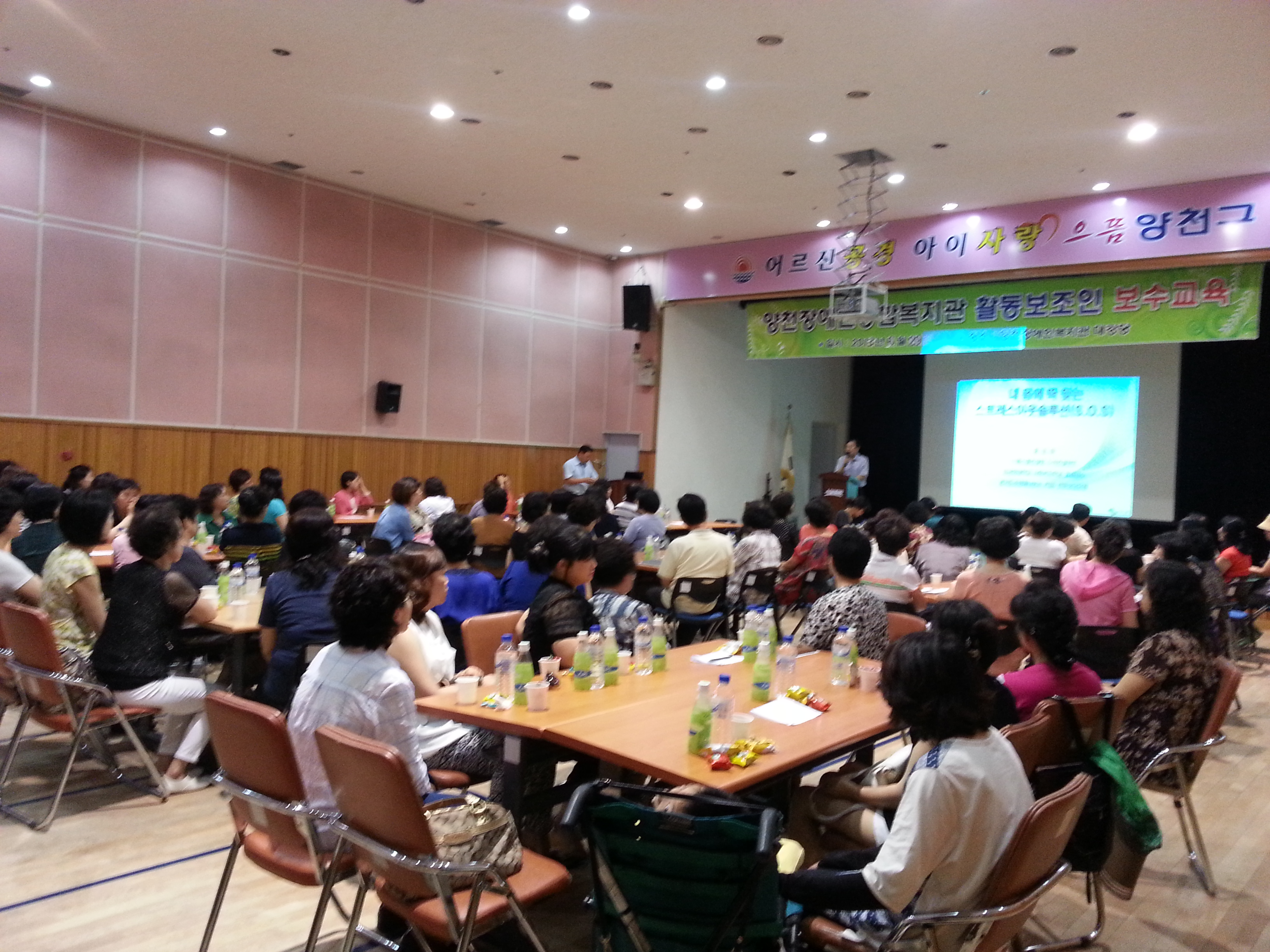 2013년 2차 활동보조인 보수교육