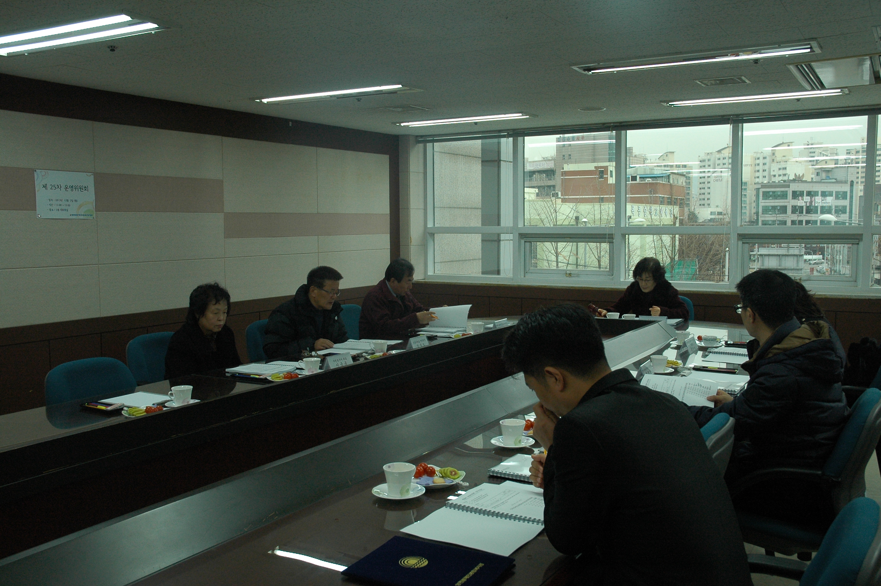 제25차 운영위원회 실시