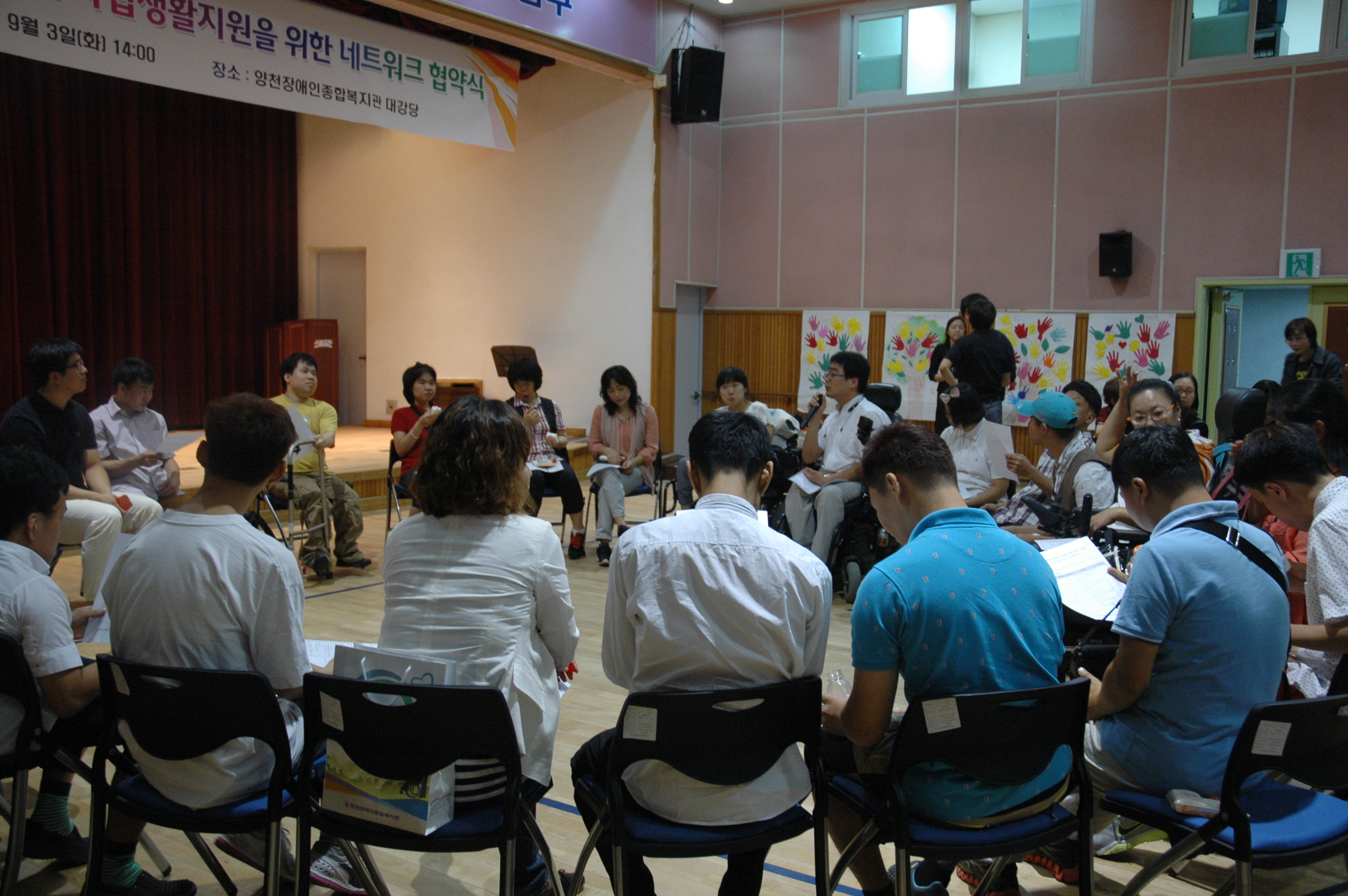 서울시거주시설네트워크사업 협약식