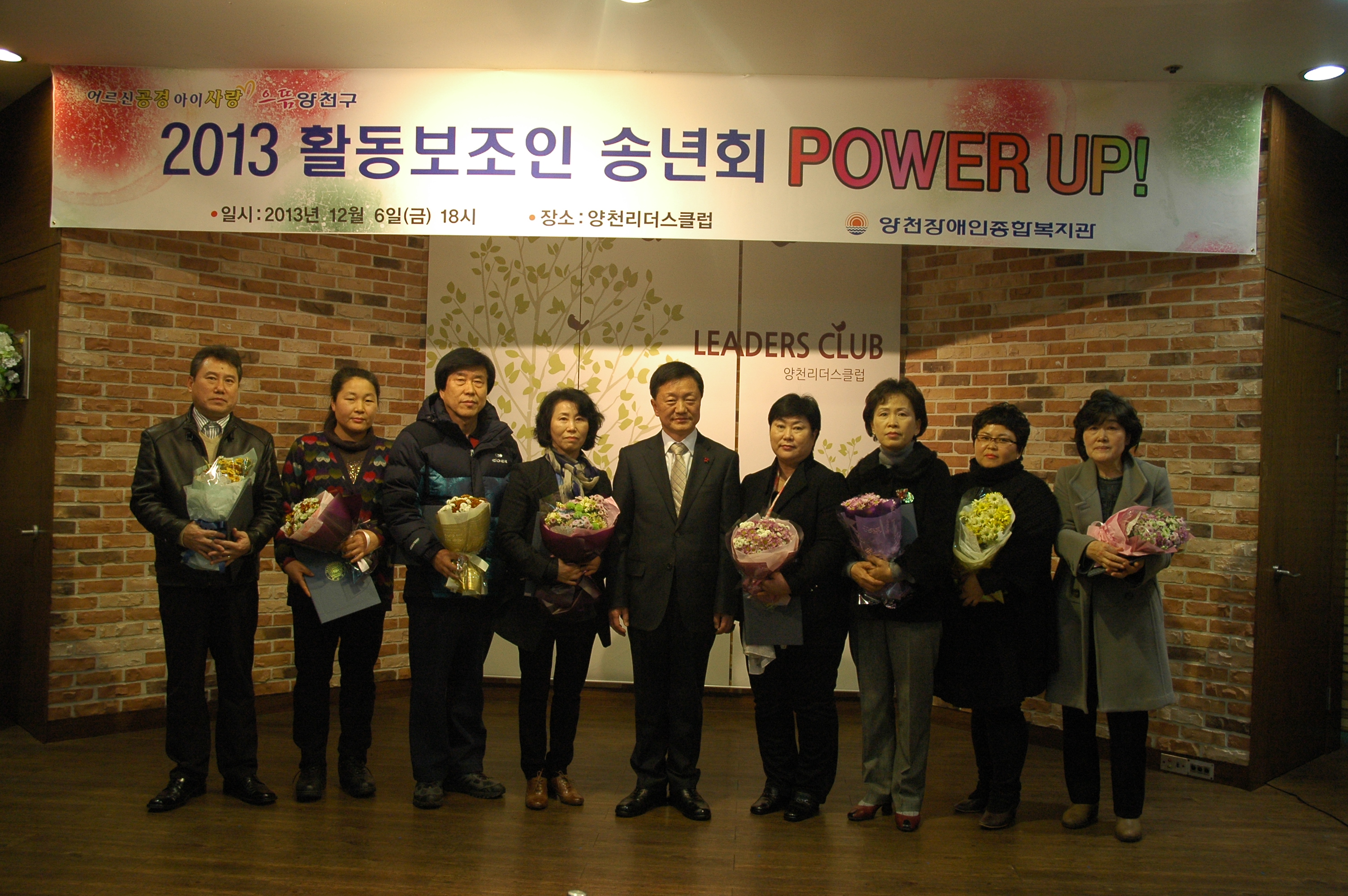 2013년 활동보조인 송년회