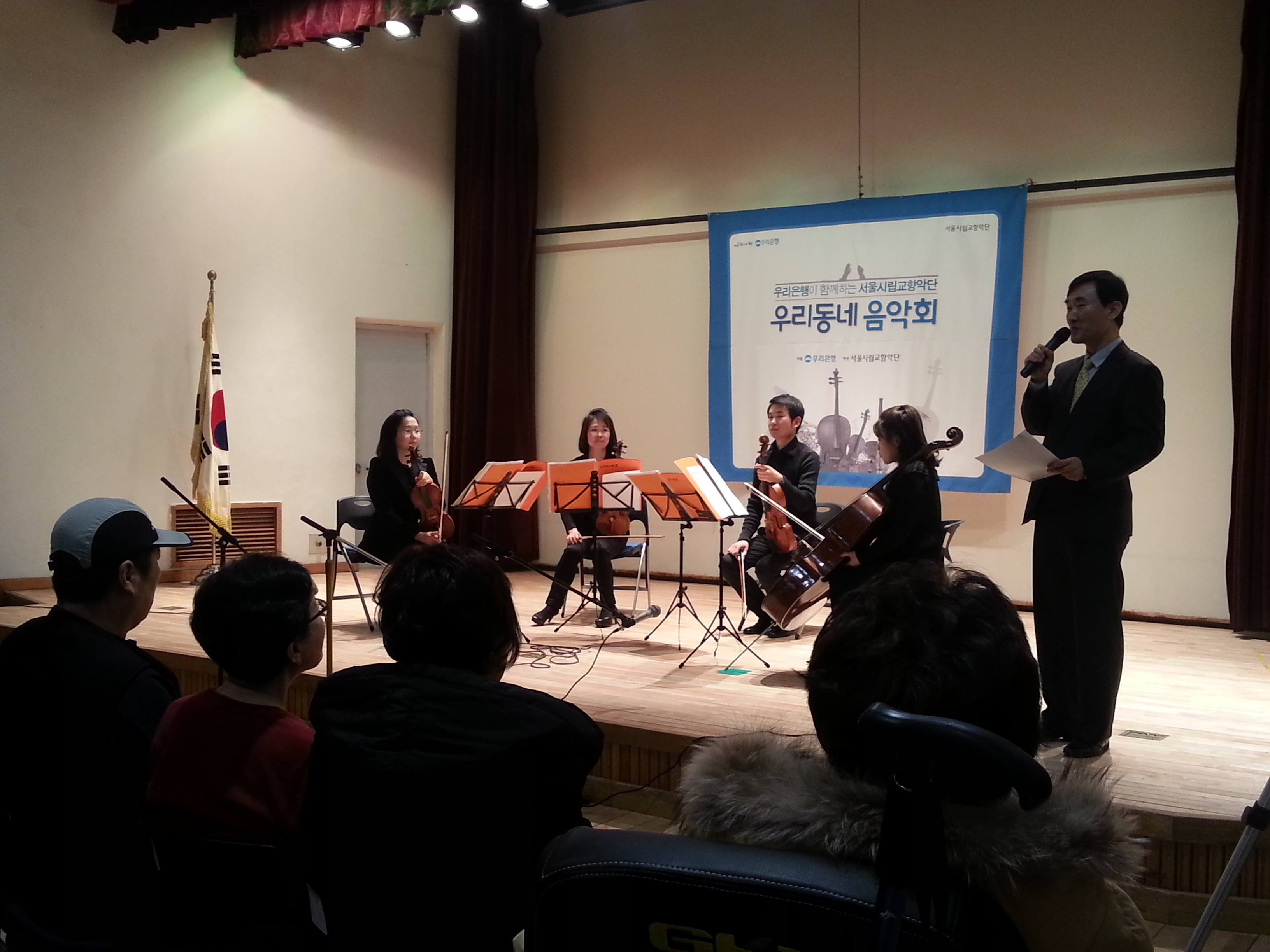 3월 관내공연 <우리동네 음악회>