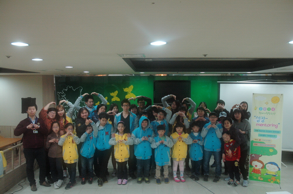 2014 장애가정 성장-mentoring 발대식