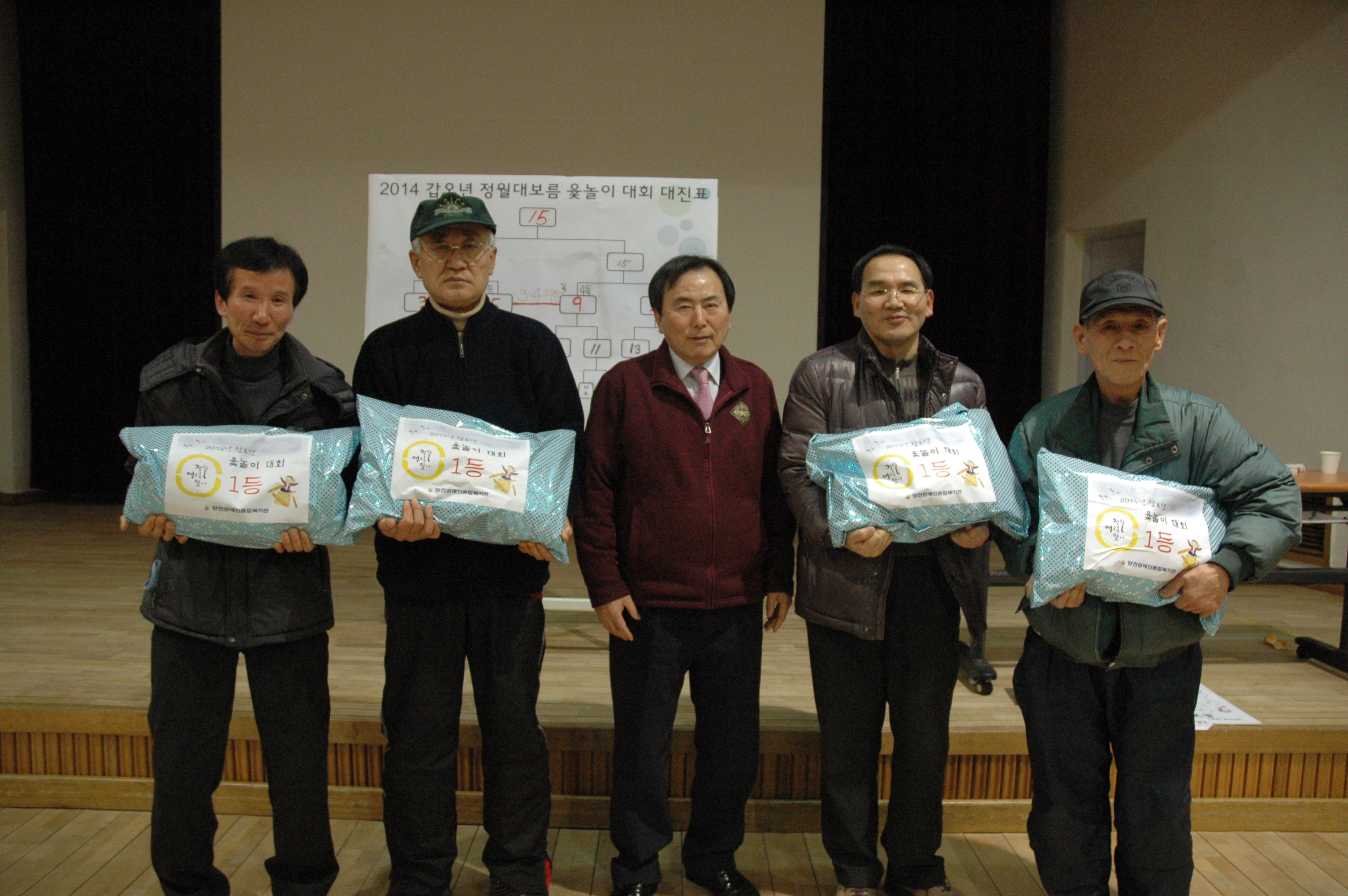 갑오년 정월대보름 "행복부럼" 나누기