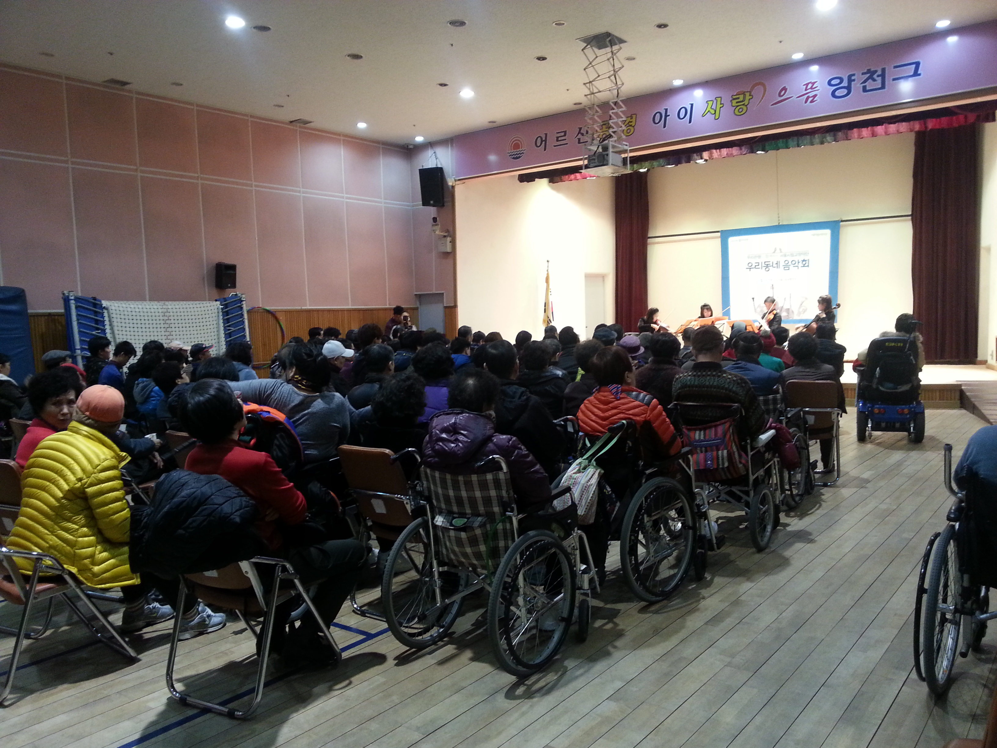 3월 관내공연 <우리동네 음악회>