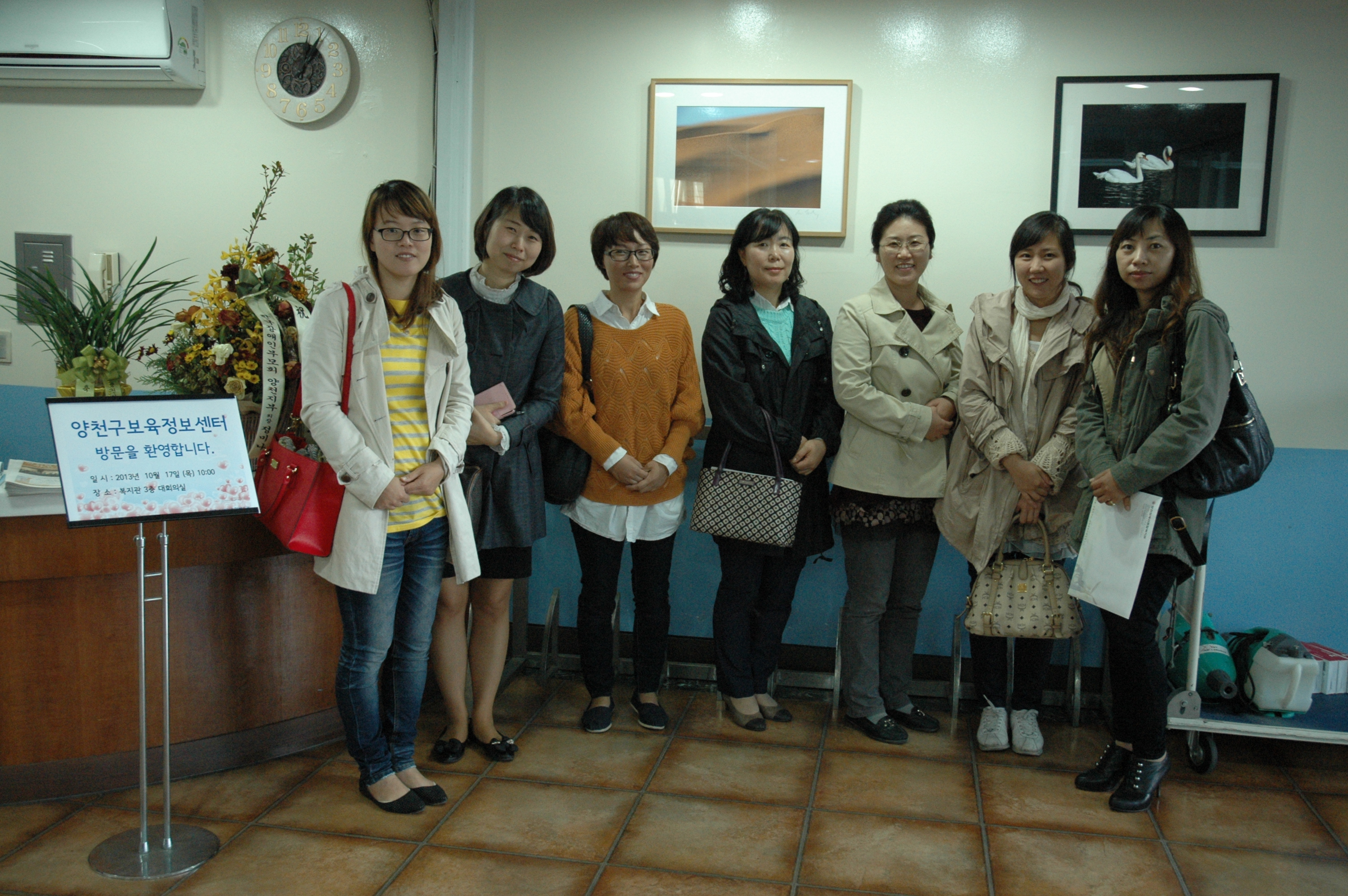 기관견학_양천구보육정보센터