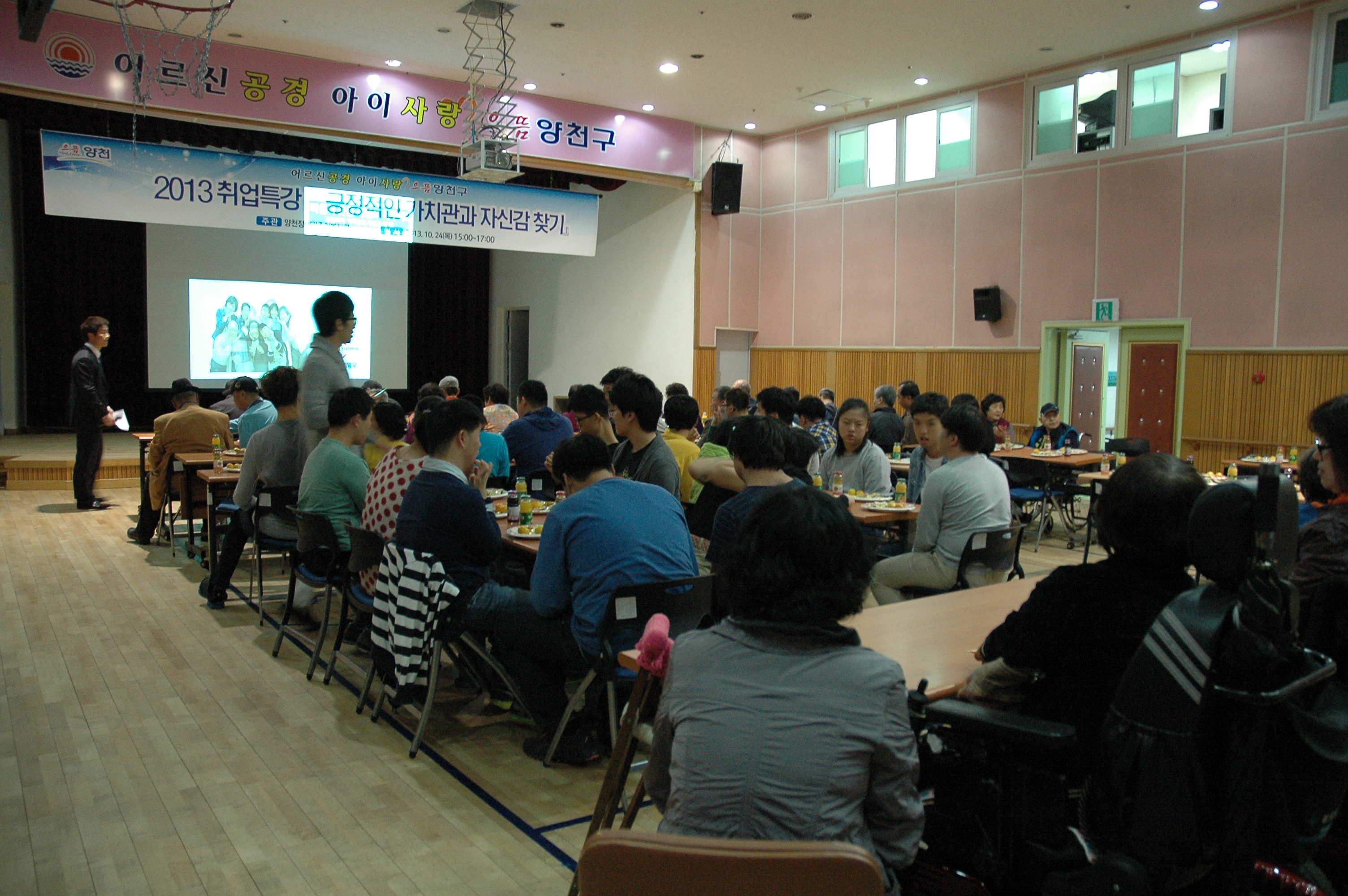 2013 취업특강 실시