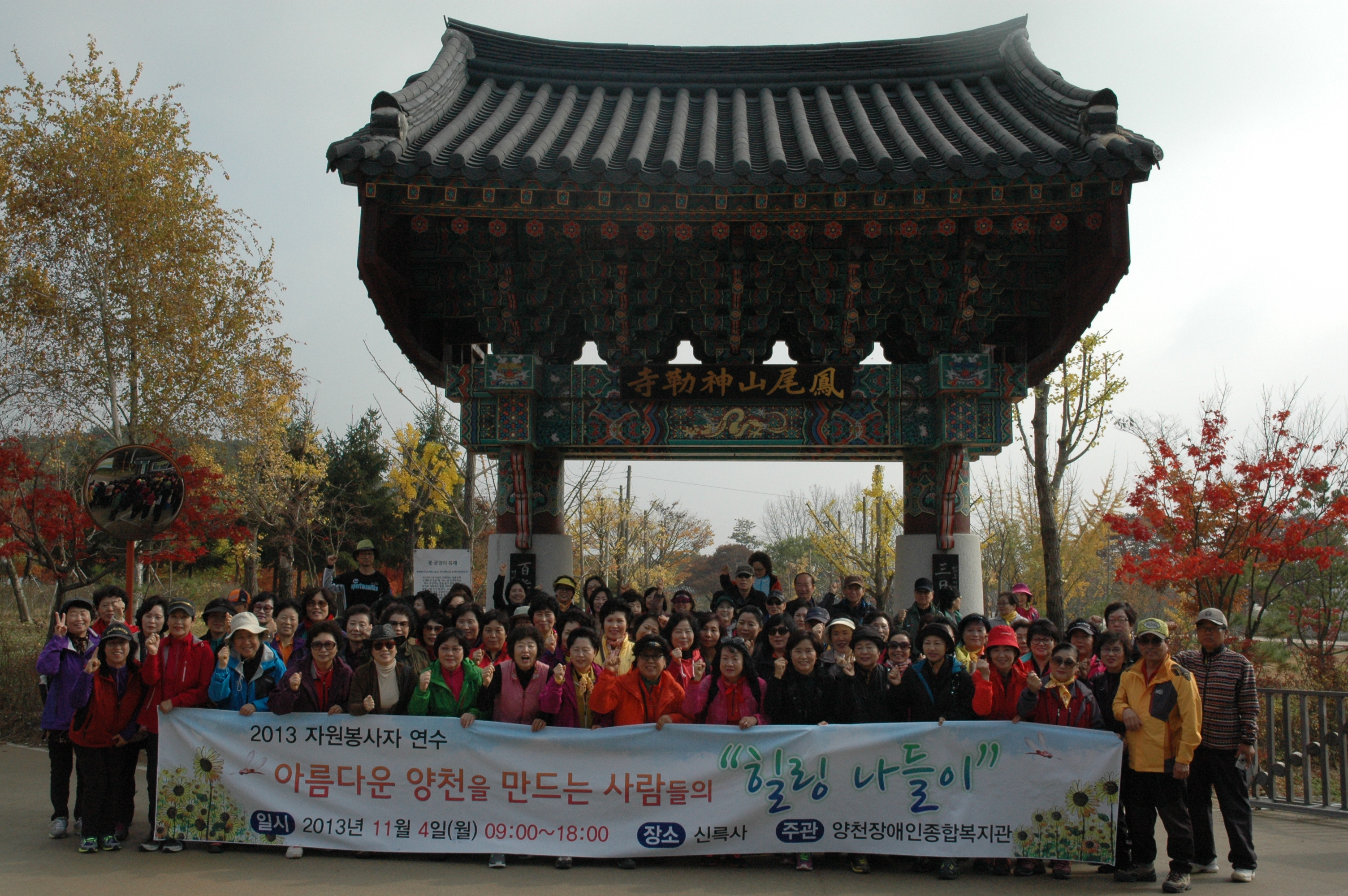 2013년 자원봉사자 연수