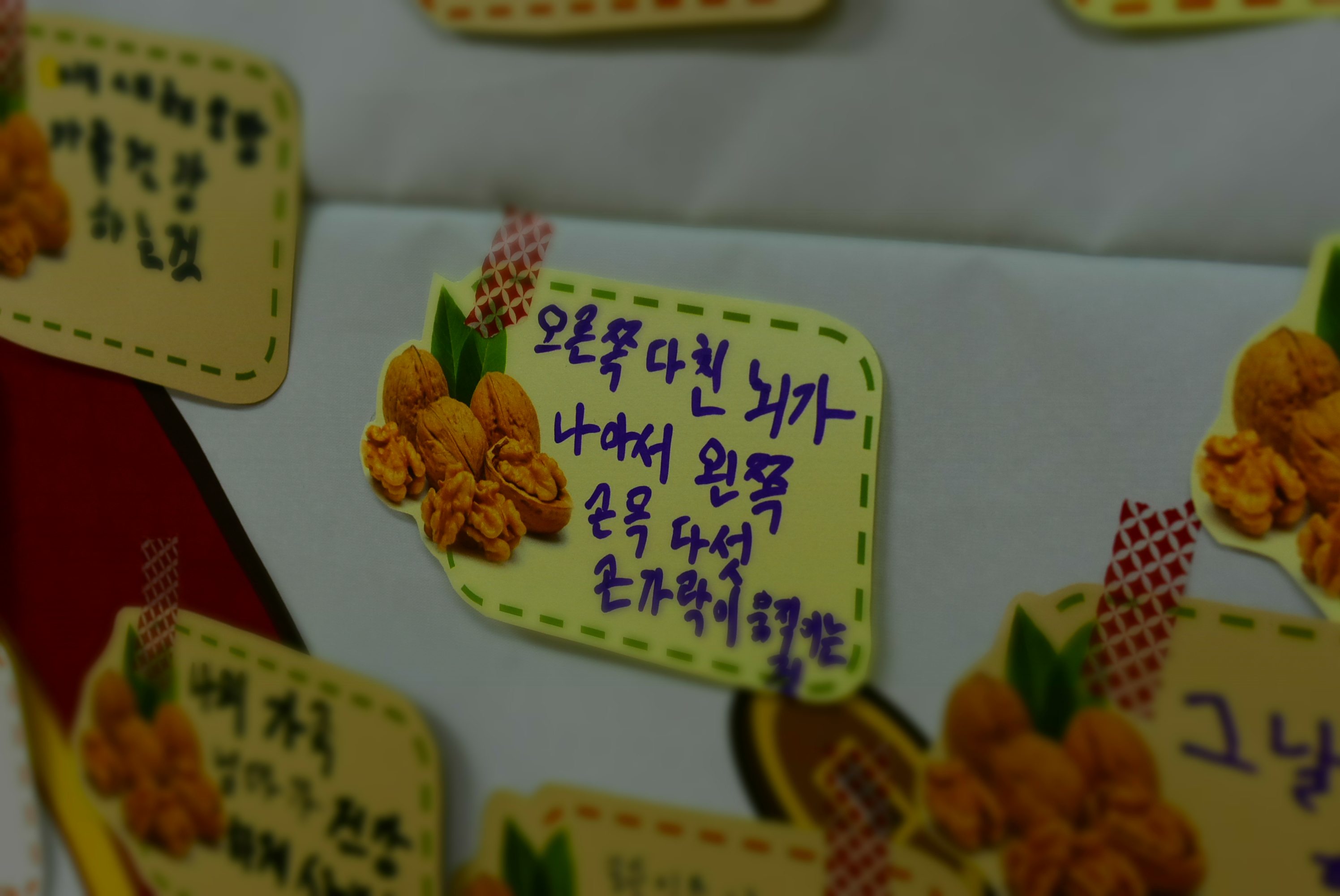 2017년 살맛나는 양천마을 명절행사 