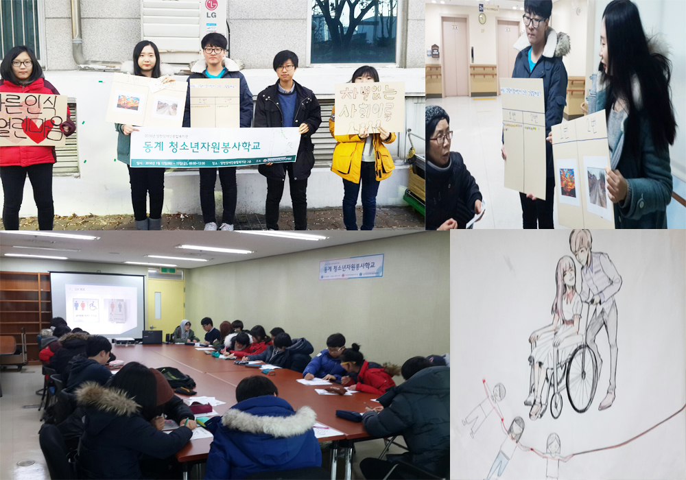 꿈꾸는 양천청소년들을 위한 