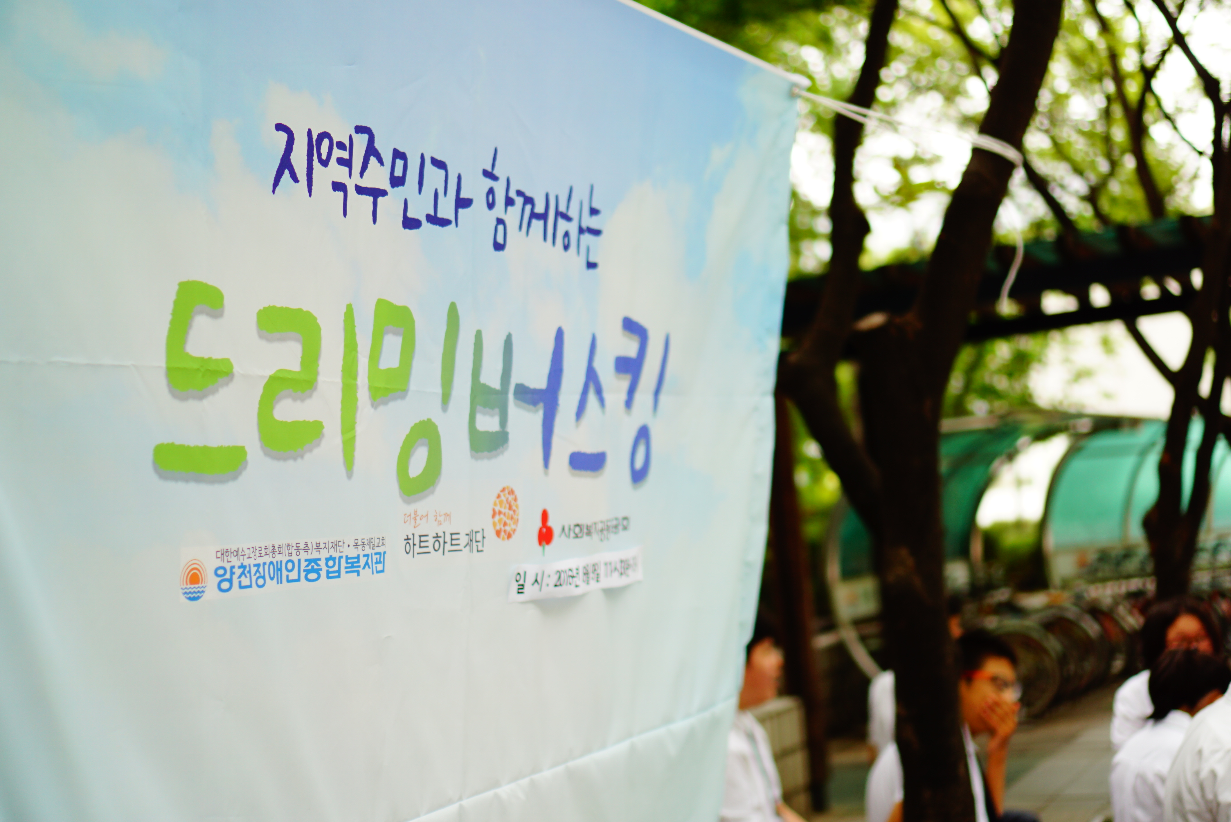 2016년 장애인먼저실천상 우수실천상 수상!