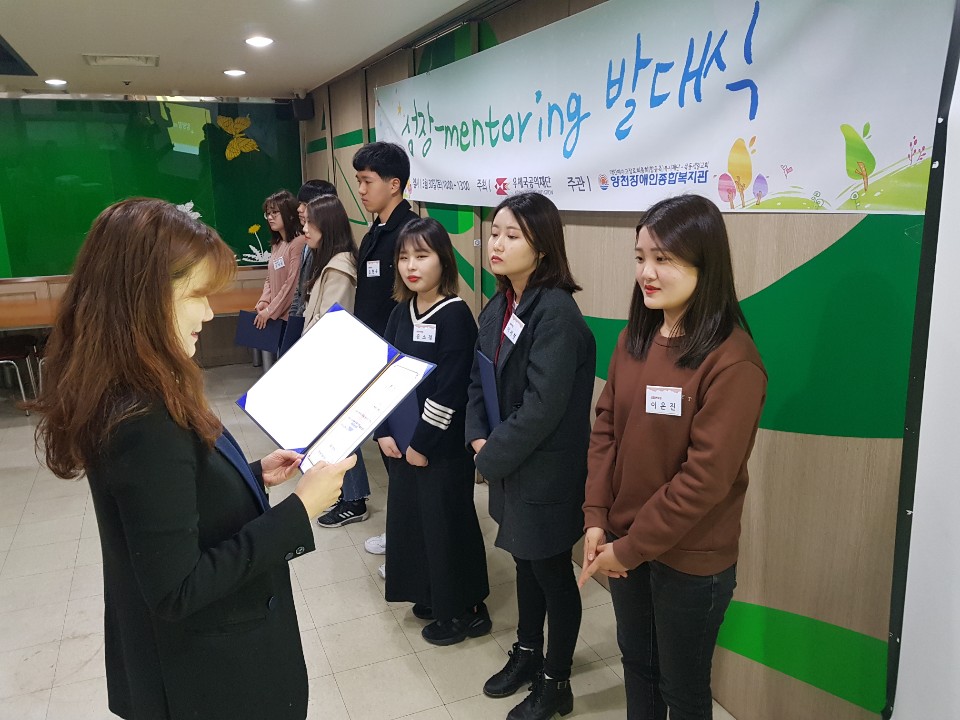 2019년 성장멘토링 발대식 진행