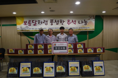 보름달처럼 풍성한 추석 나눔