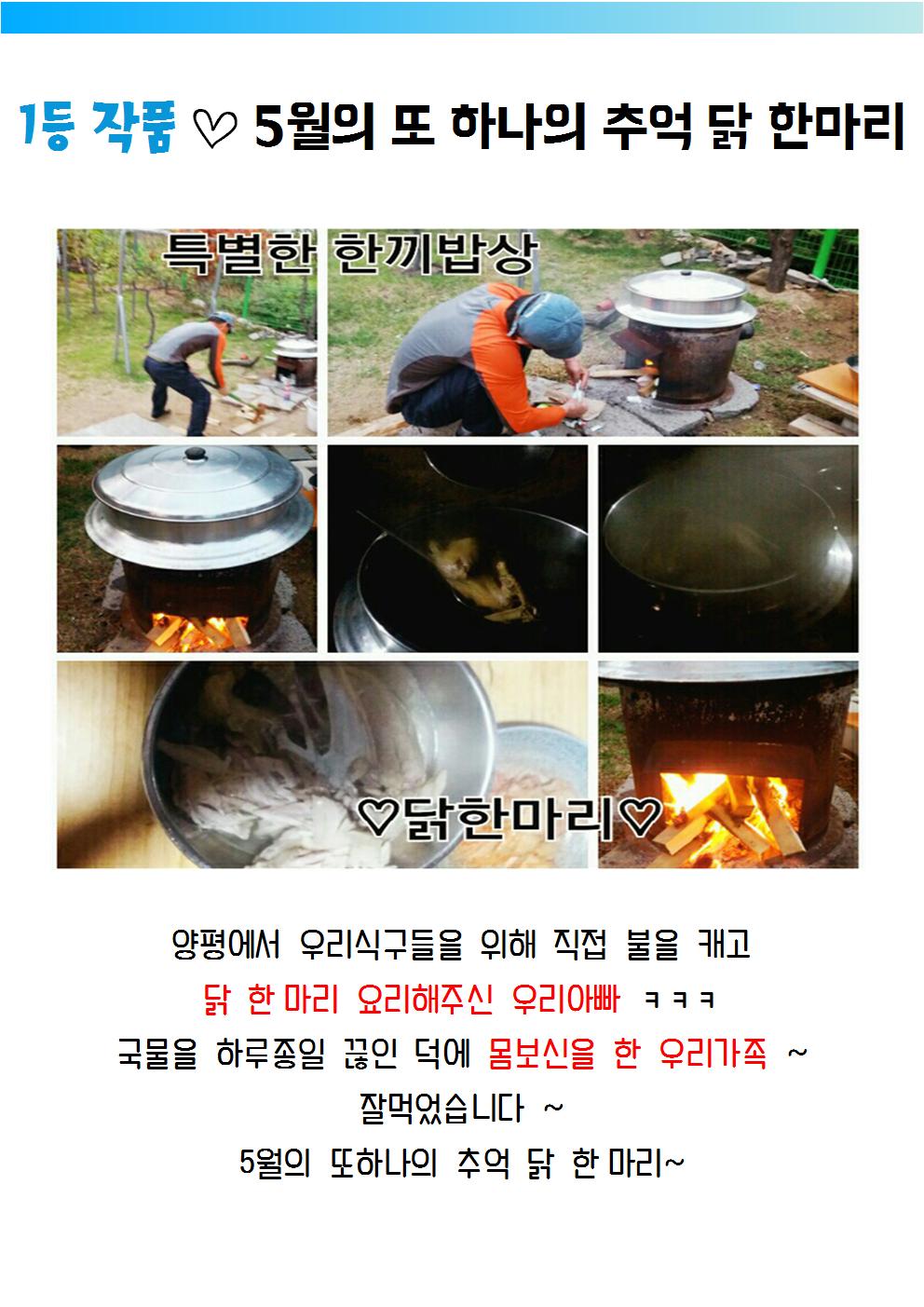 양천프러포즈데이 5월 미션 