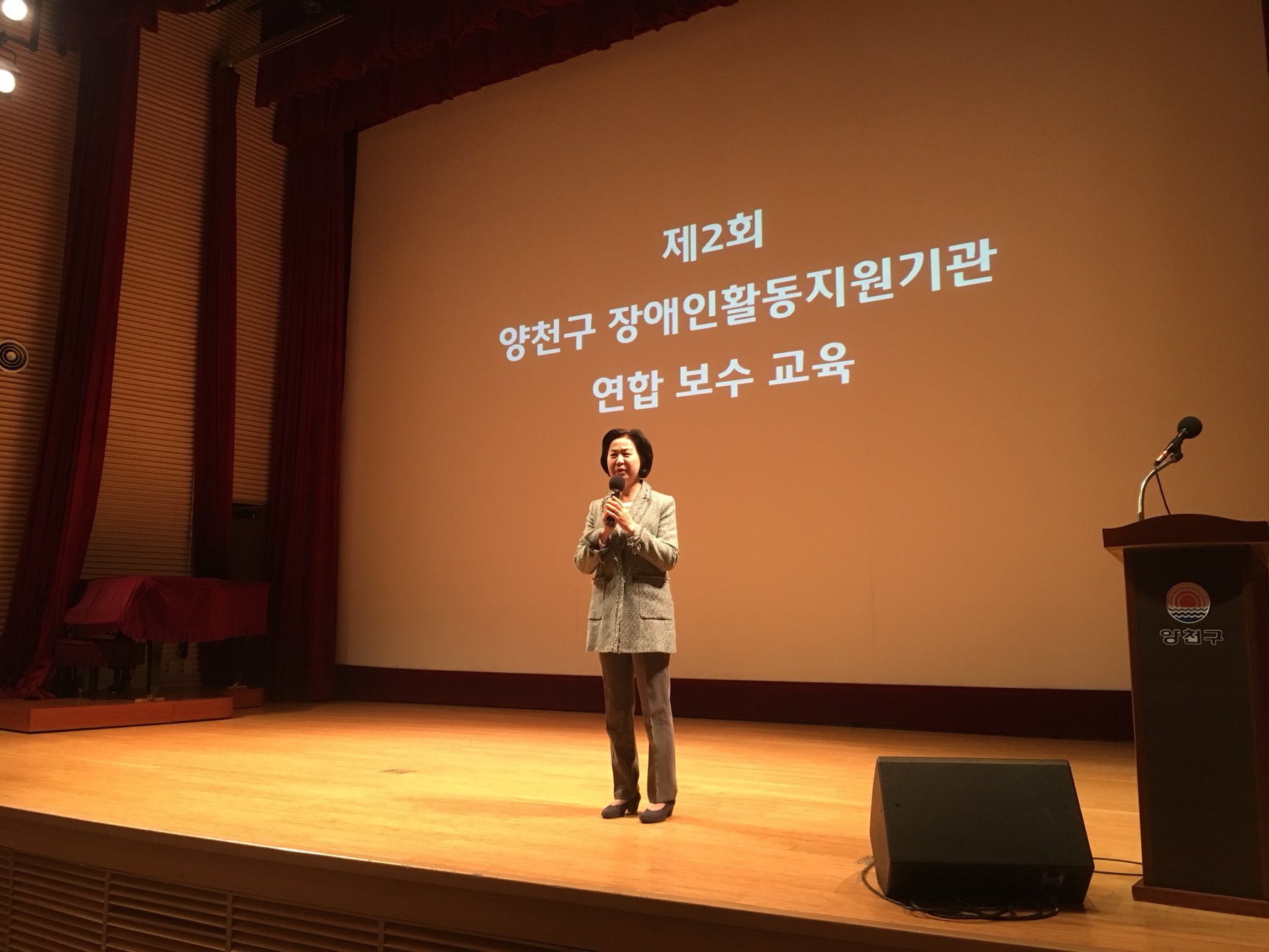 양천구 활동지원기관 연합보수교육