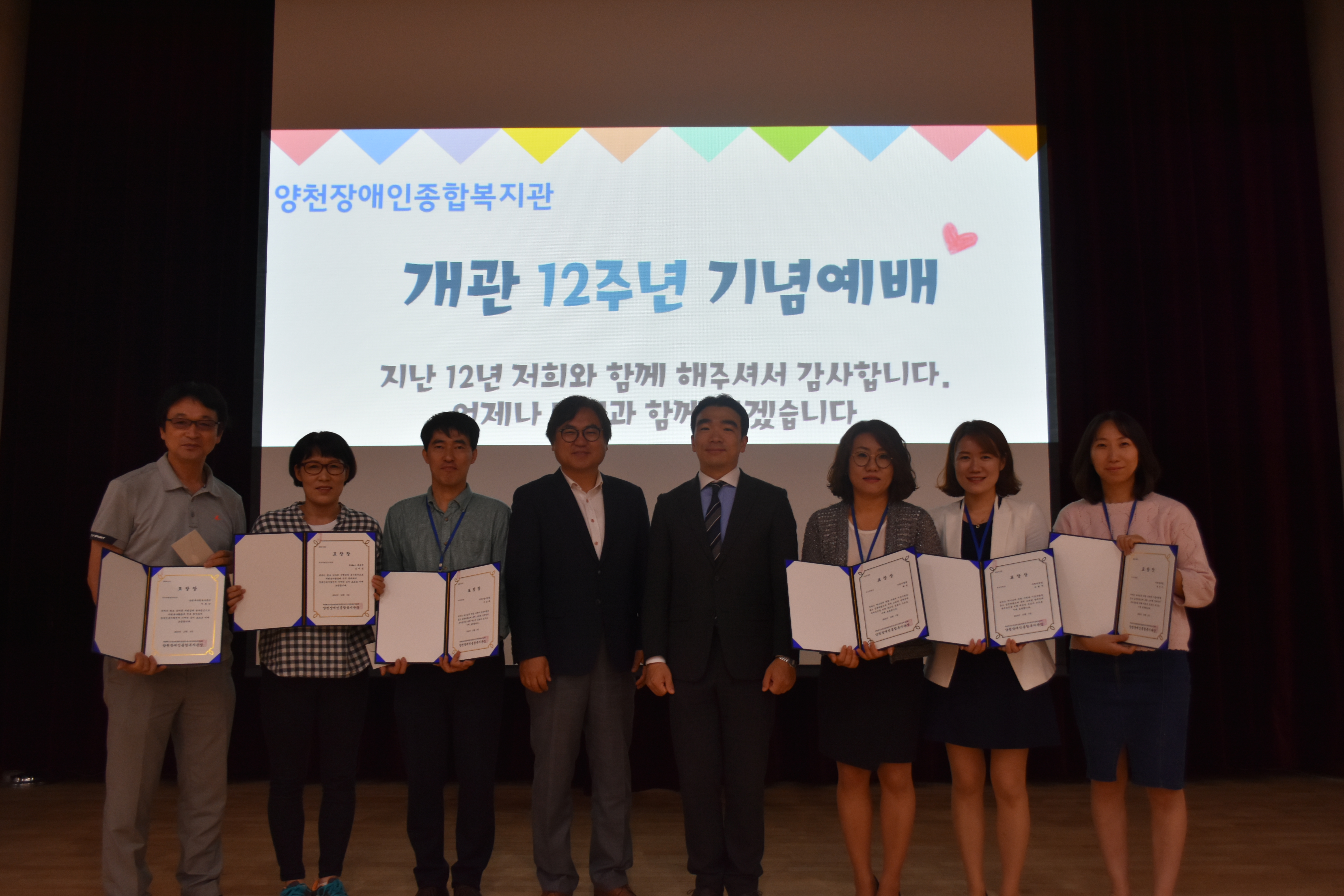 2016. 10.6일 복지관 개관기념일 행사
