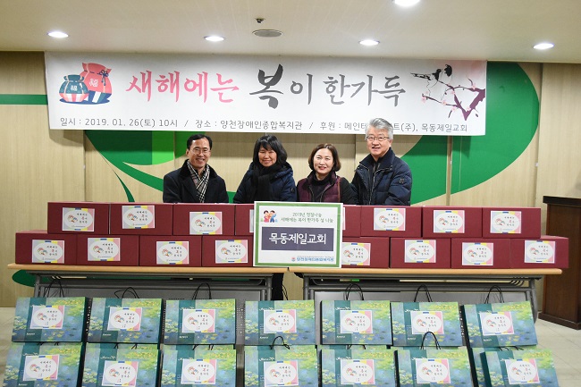 새해에는 복이 한가득 설 나눔