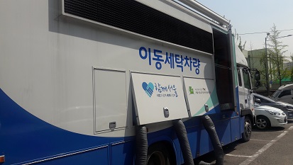 서울시 이불 빨래방 진행