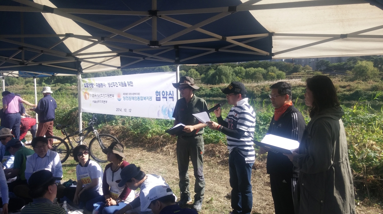 제10회 양천마라톤 장애인식개선캠페인 및 교류협약식