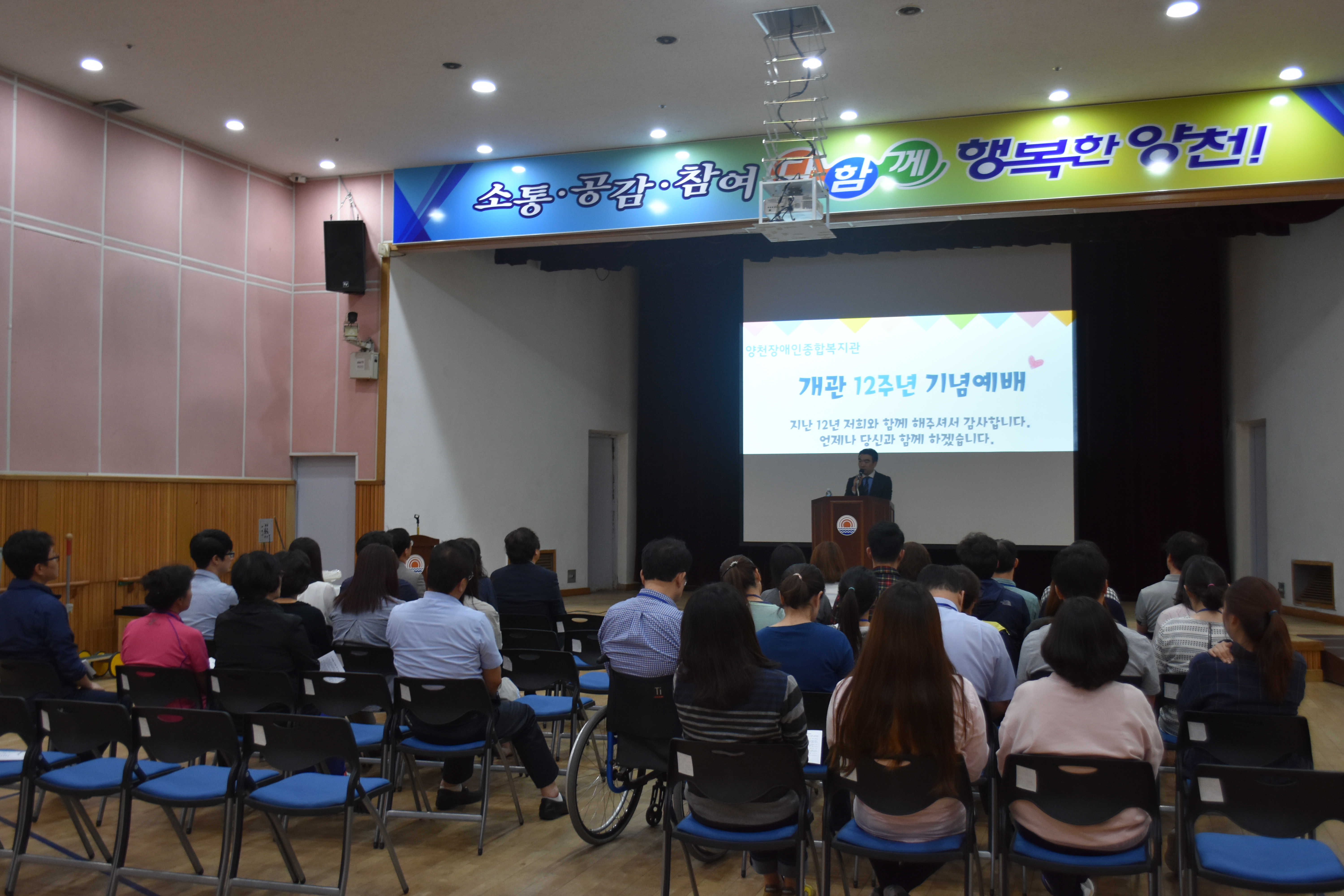 2016. 10.6일 복지관 개관기념일 행사