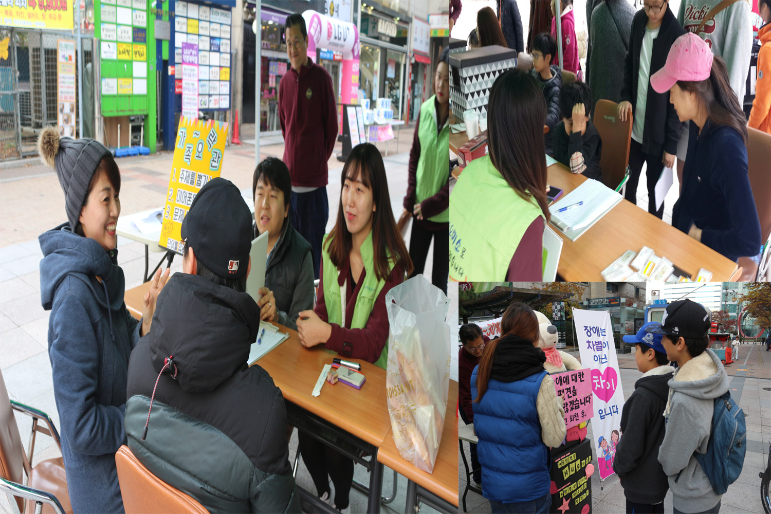 지역사회와 함께하는 장애인식개선켐페인 실시(행복한세상백화점 광장 앞 )
