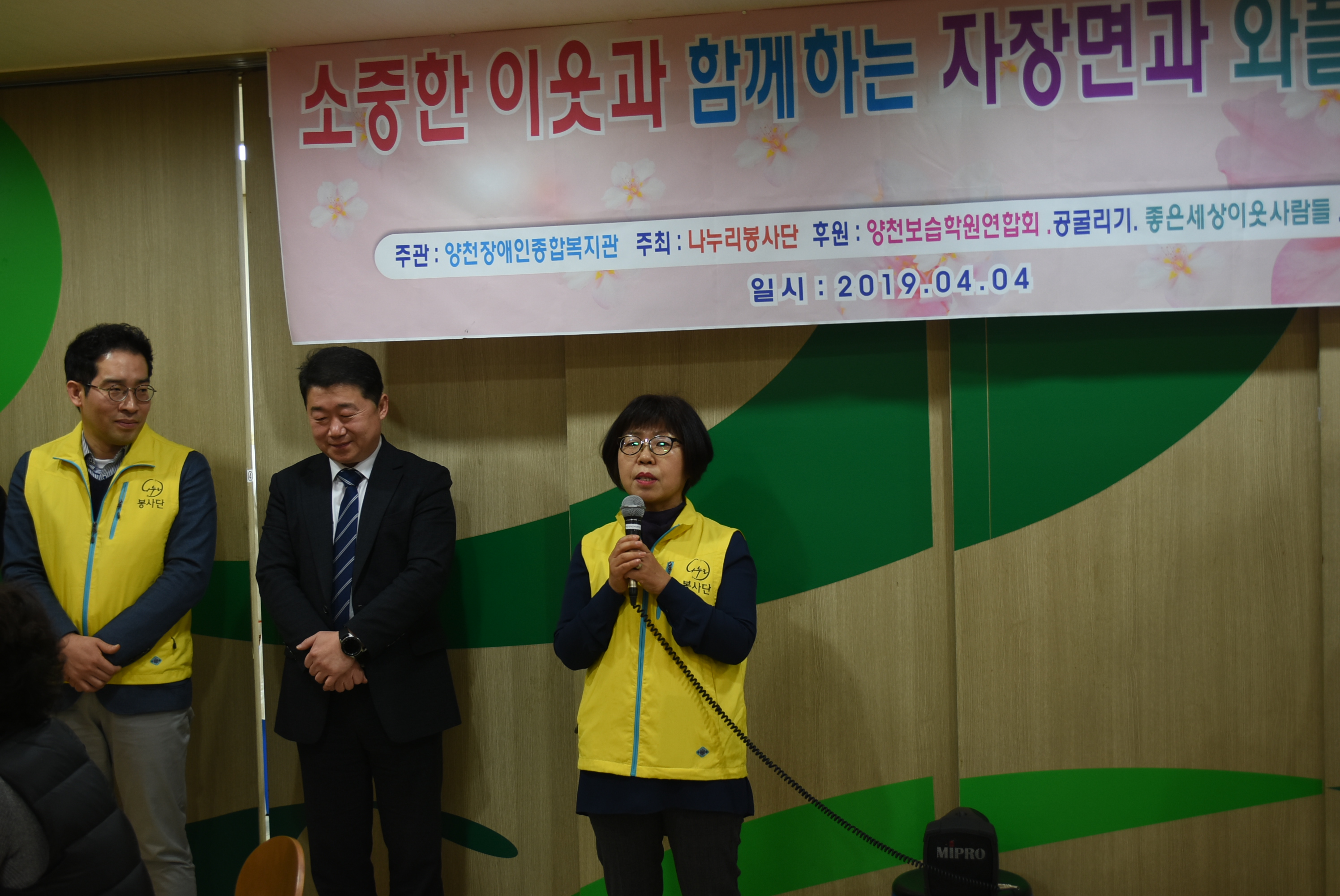 나누리봉사단과 함께 한 사랑의 자장면 나눔