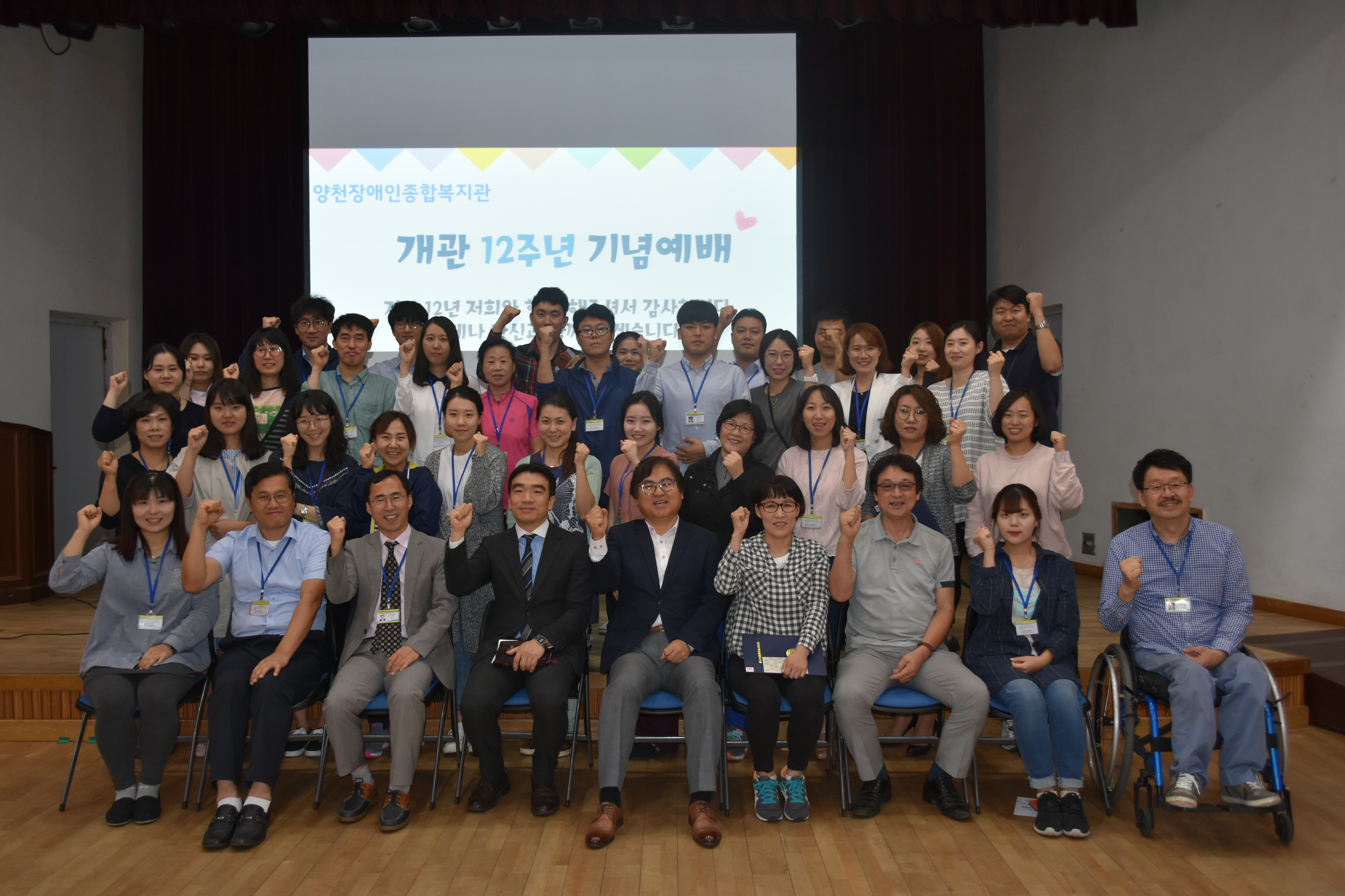 2016. 10.6일 복지관 개관기념일 행사