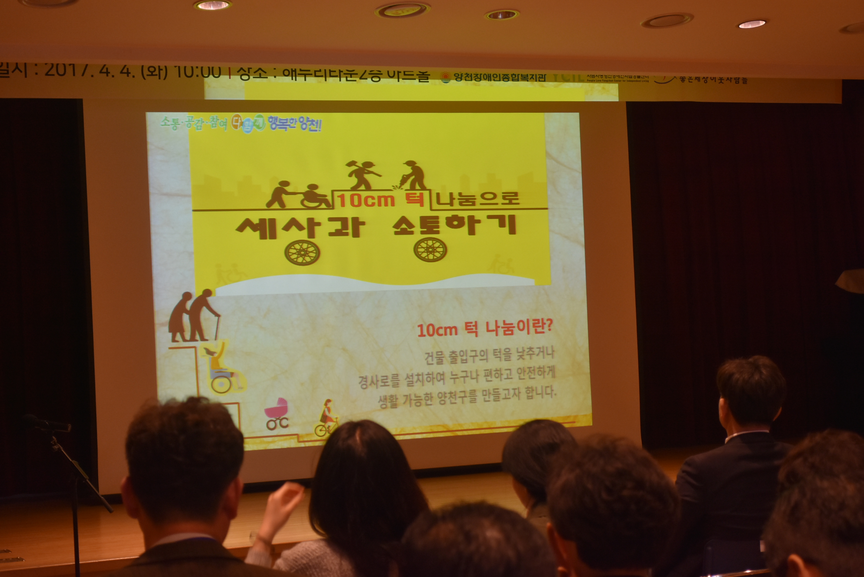 10cm턱나눔으로 세상과 소통하기 