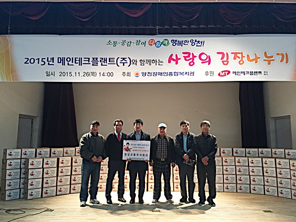 사랑의 김장김치 나누기